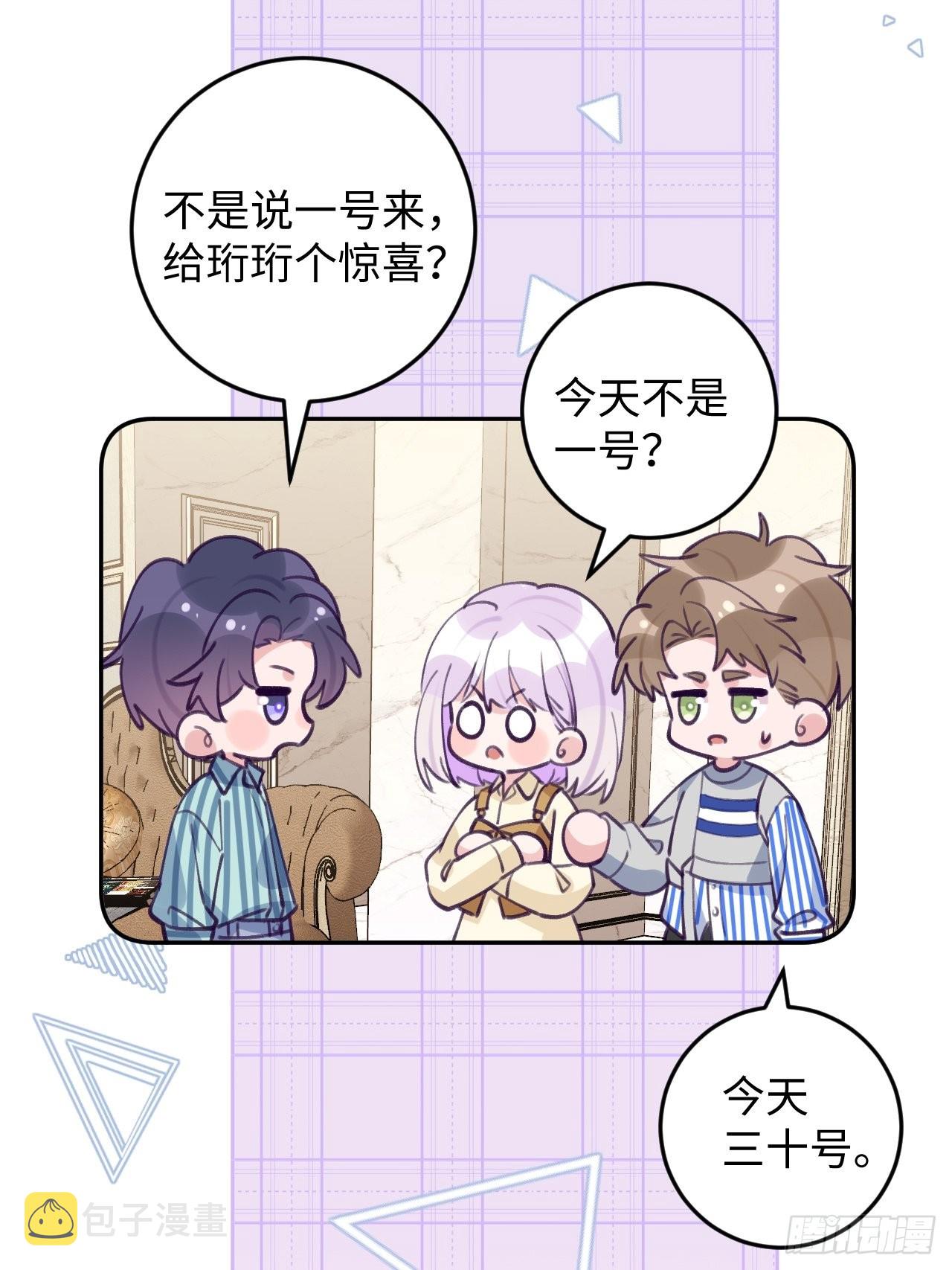 第112.5话  国庆番外14