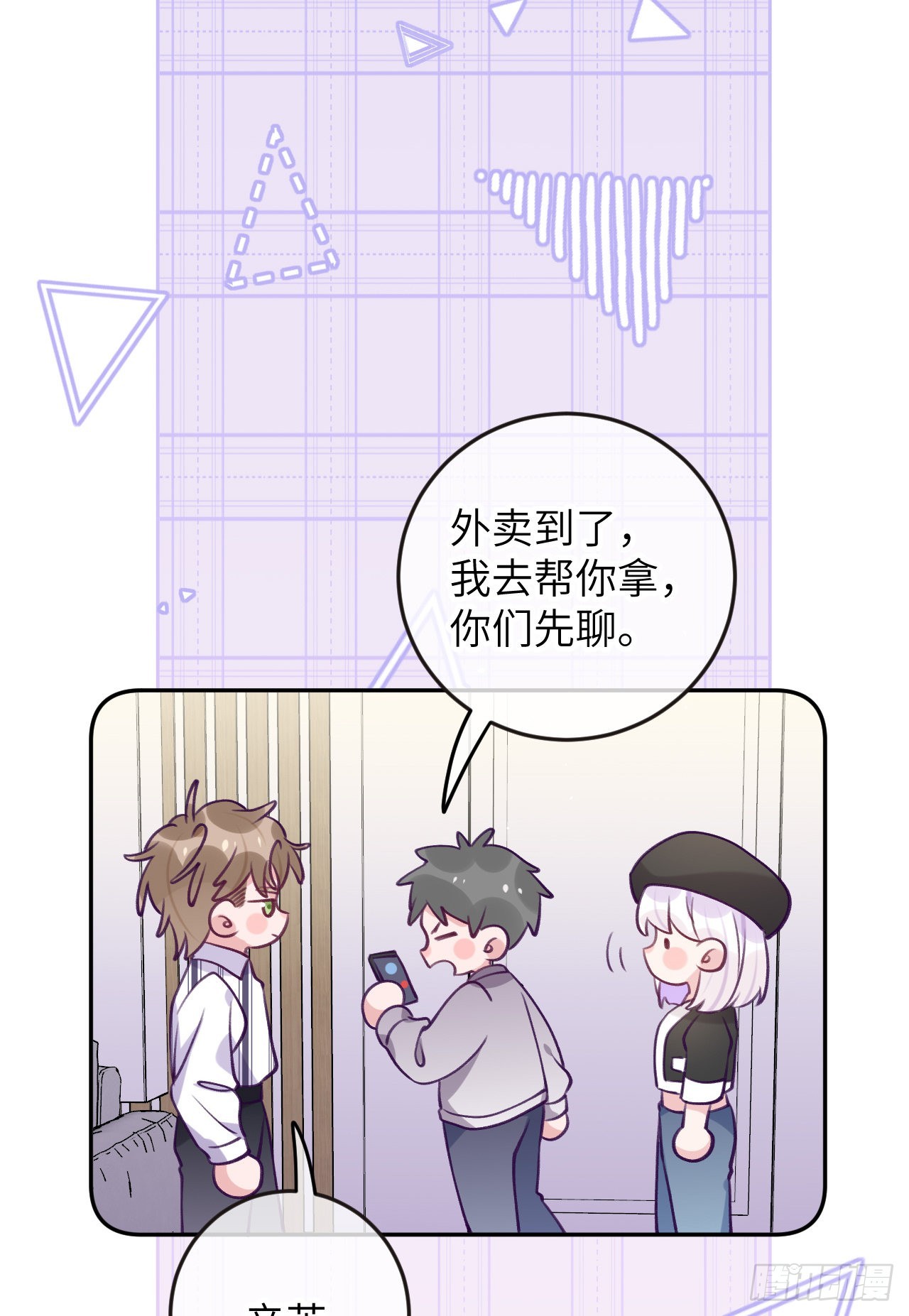 第76话  非分之想7