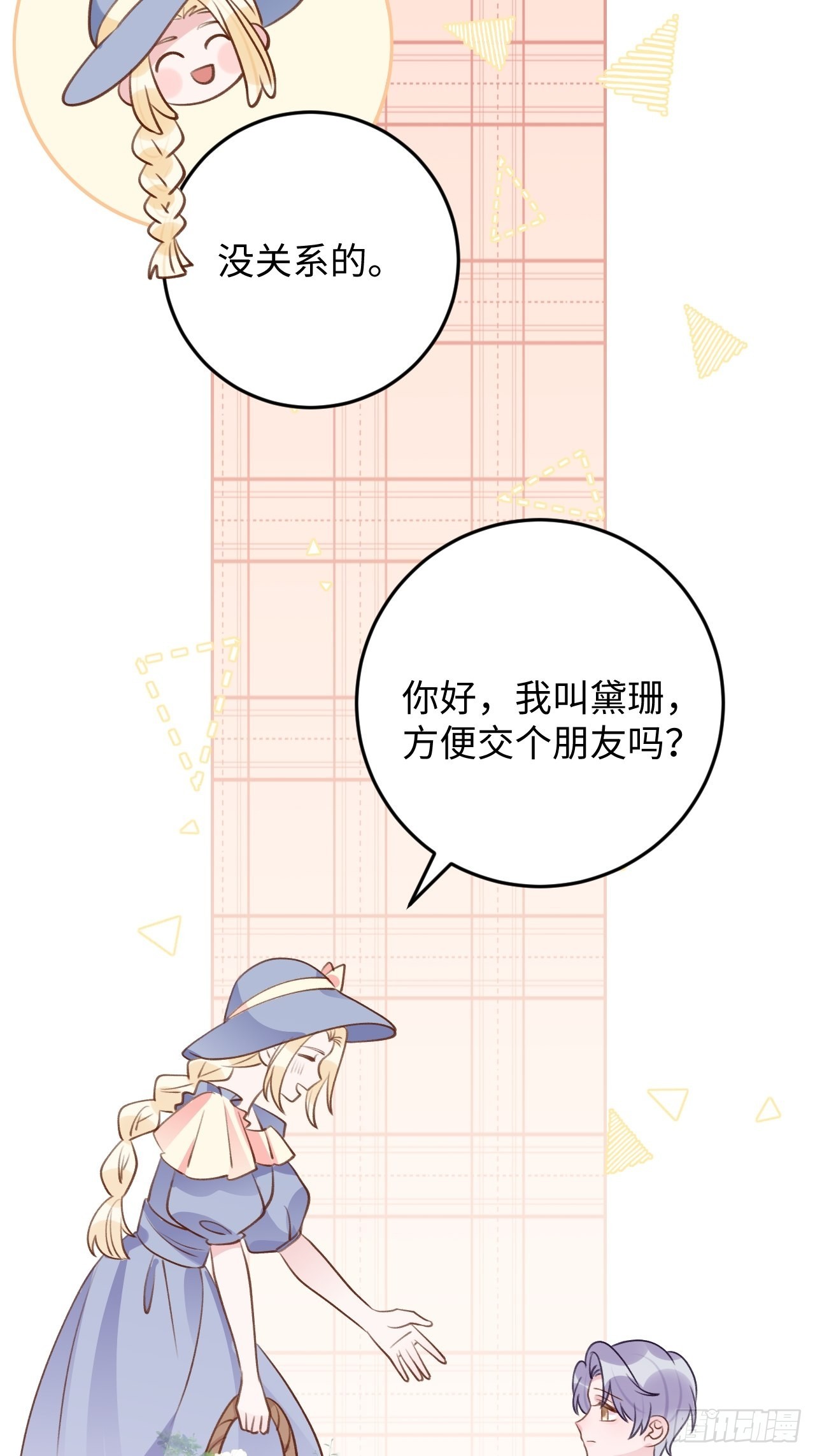 第116话  不想只做朋友24