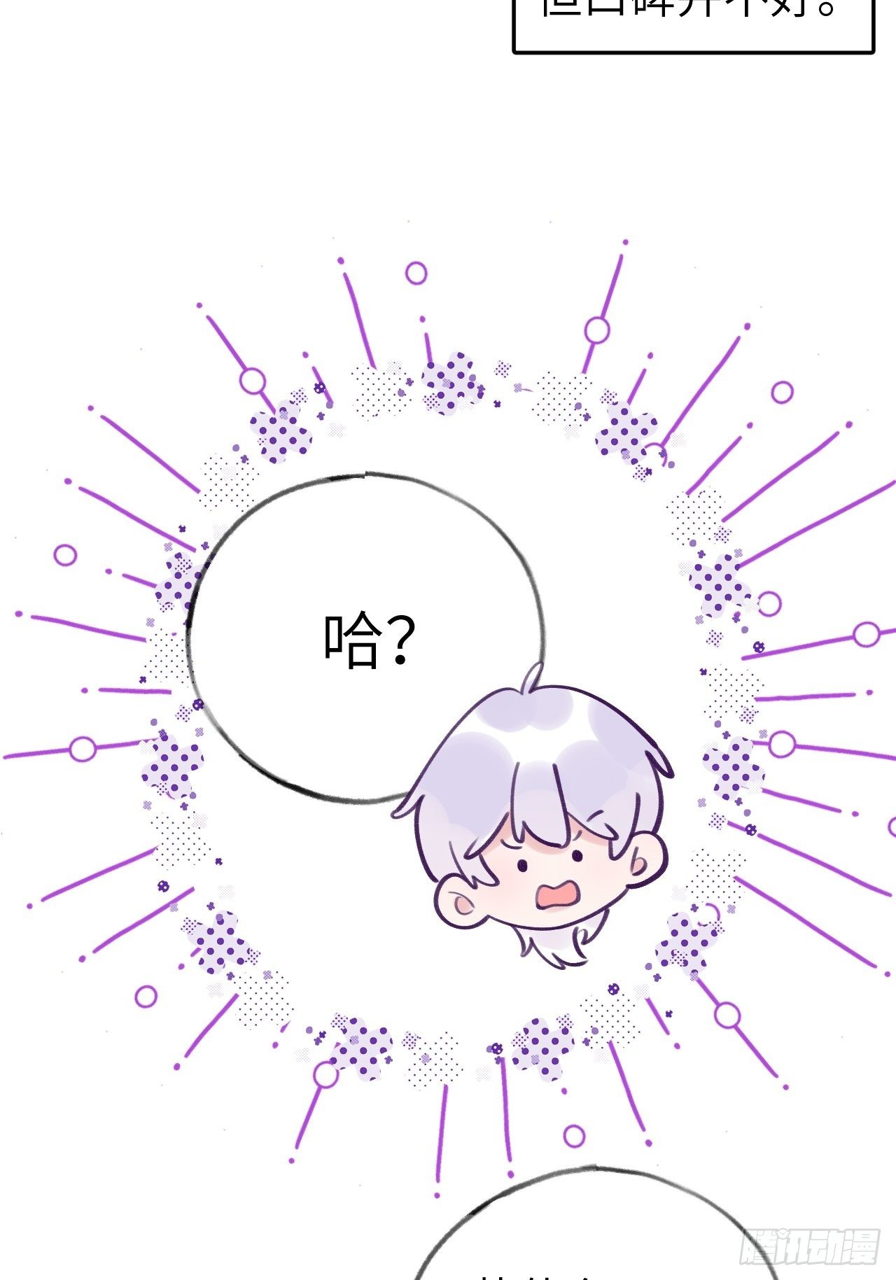 第4话  馋他吗？嘶哈嘶哈34