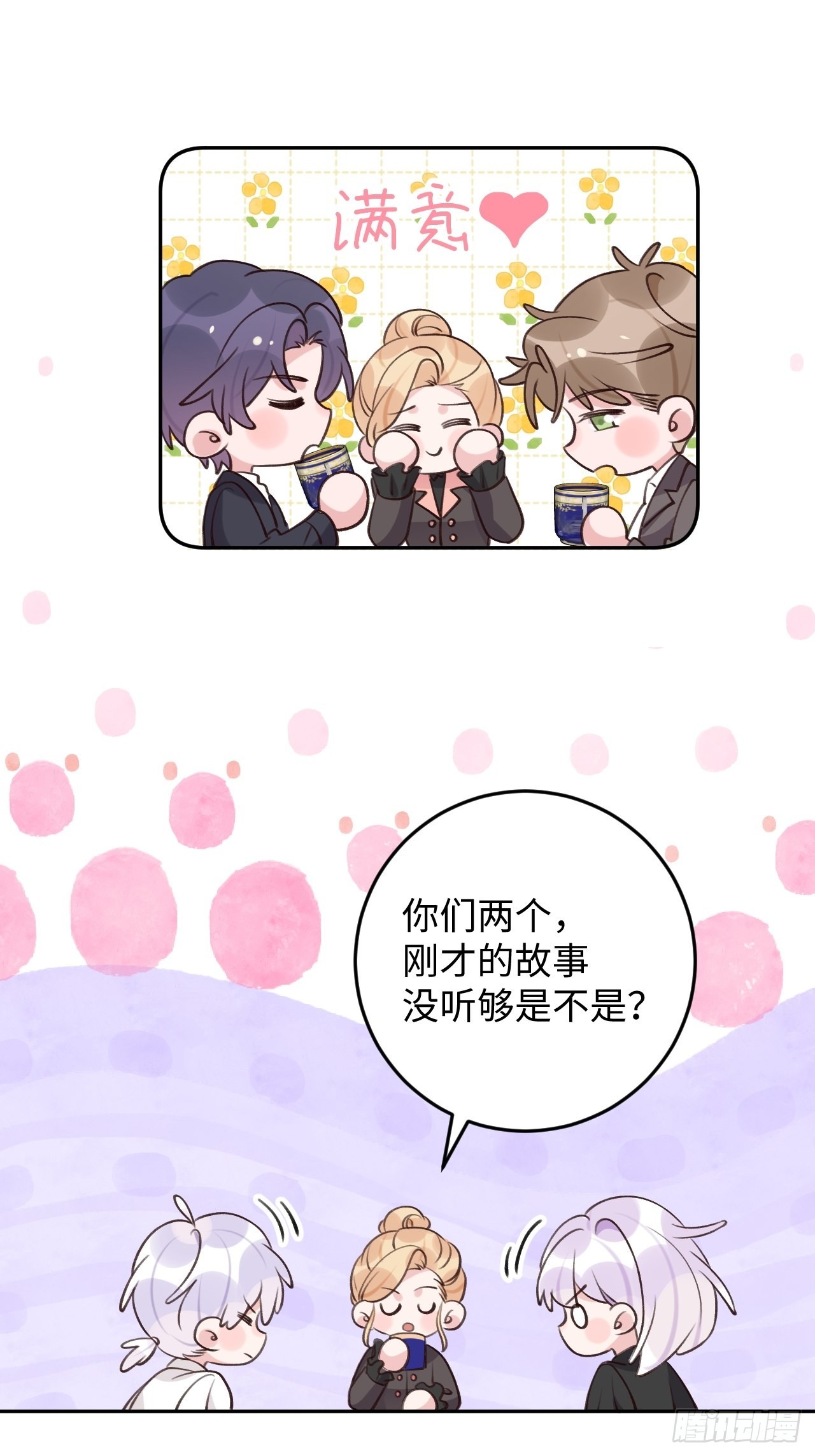 第118话  两族之战15
