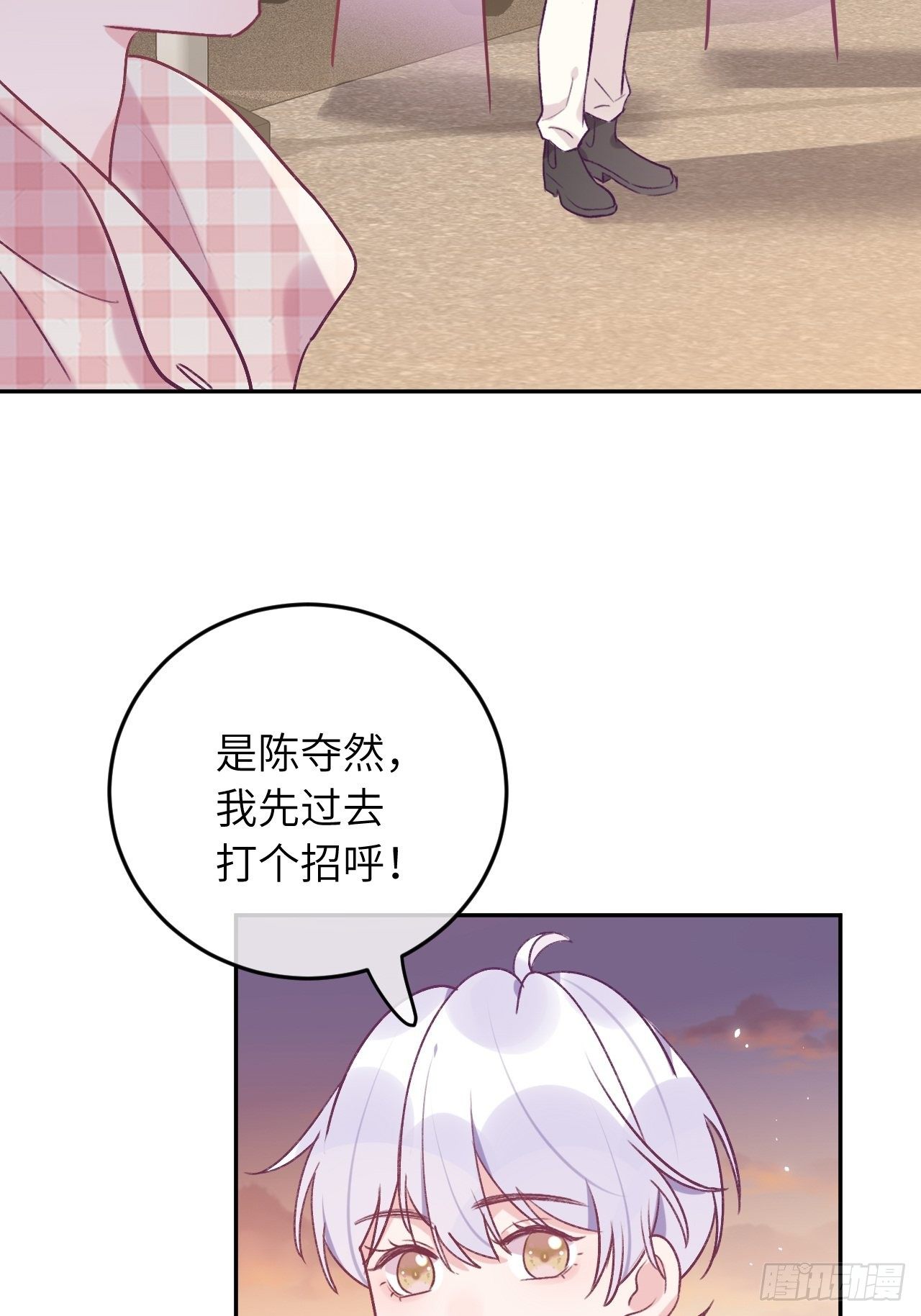 第44话  亲亲可以嘛？25