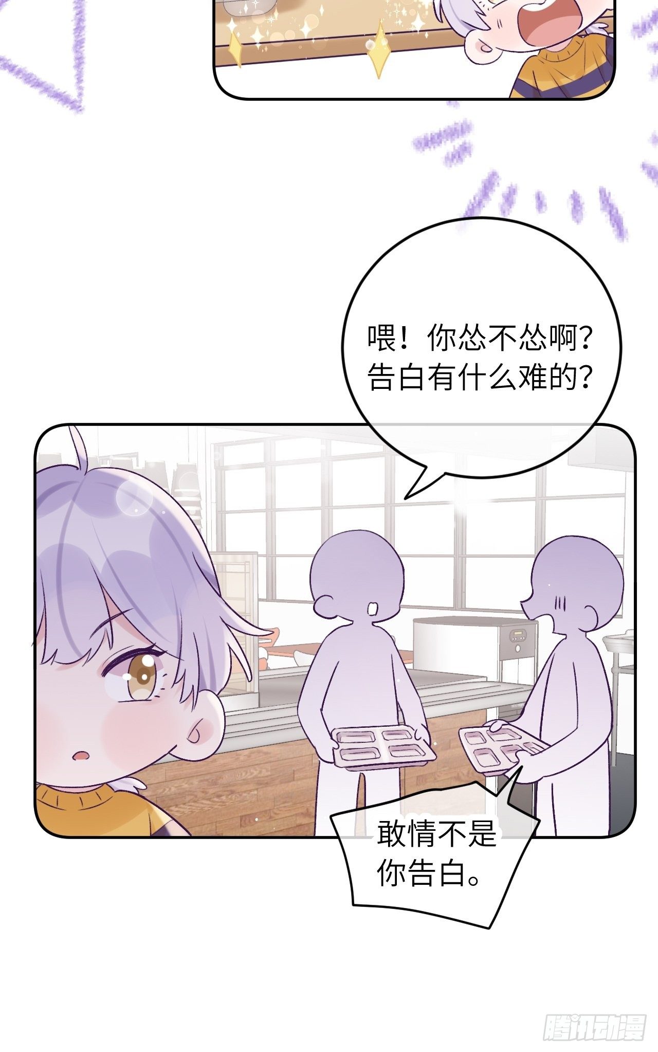第27话  乖，不用忍9