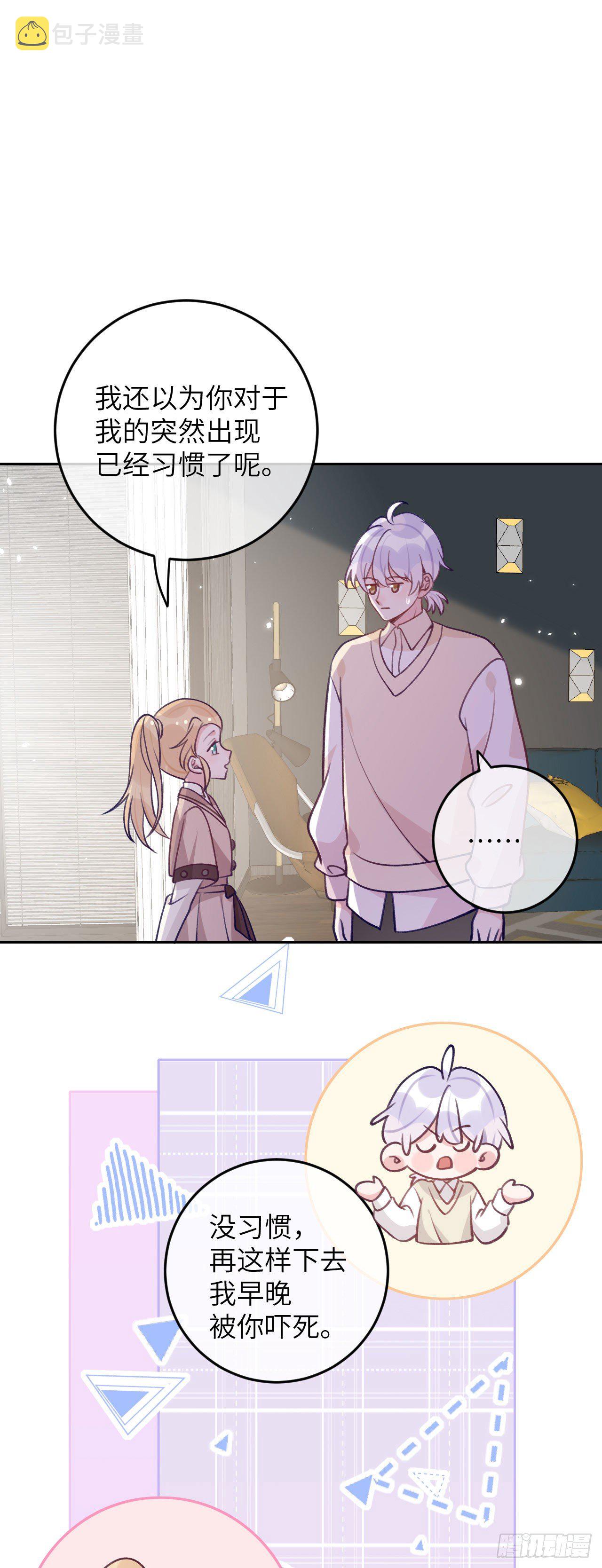 第66话  想我了？1