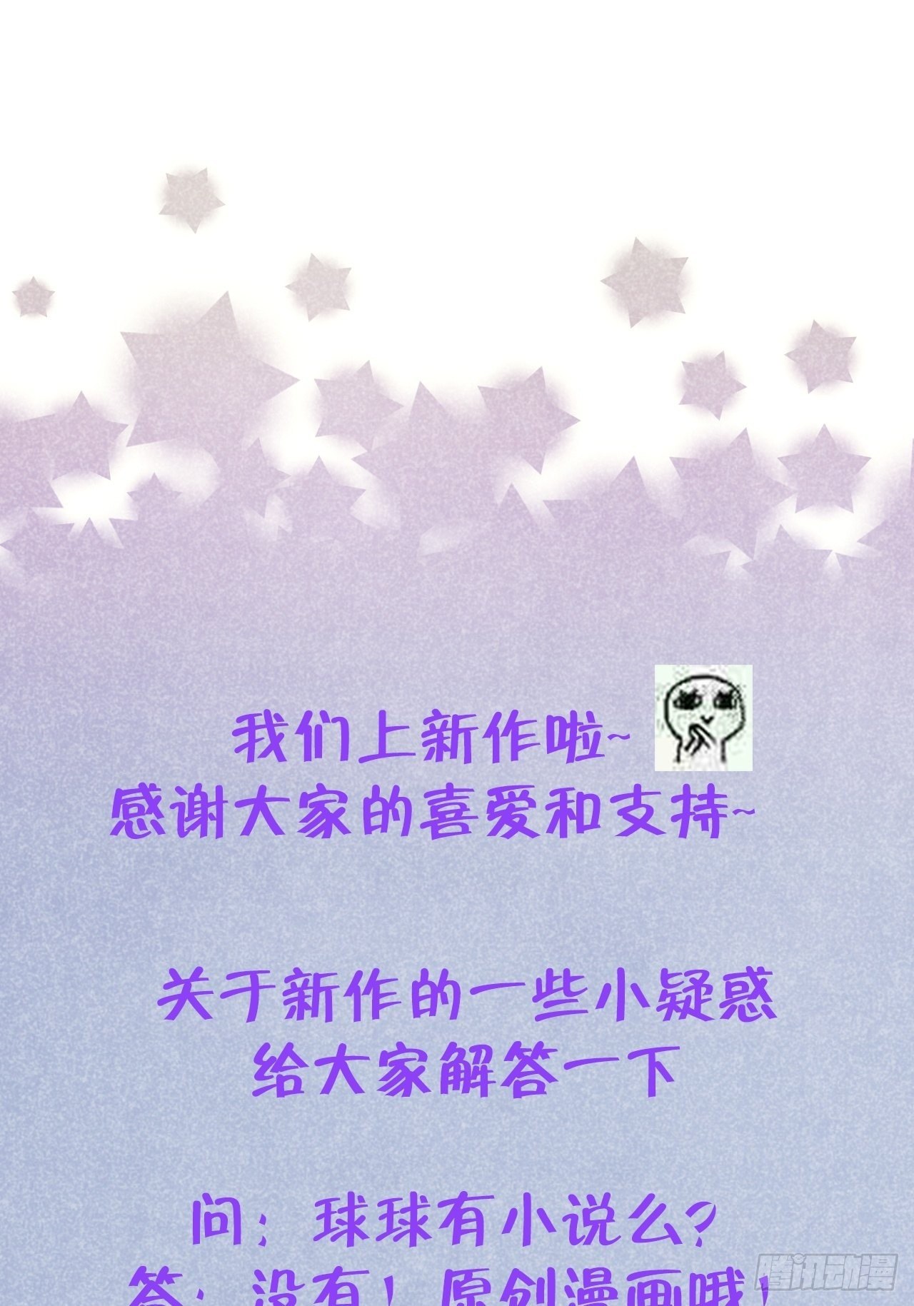 第4话  馋他吗？嘶哈嘶哈53