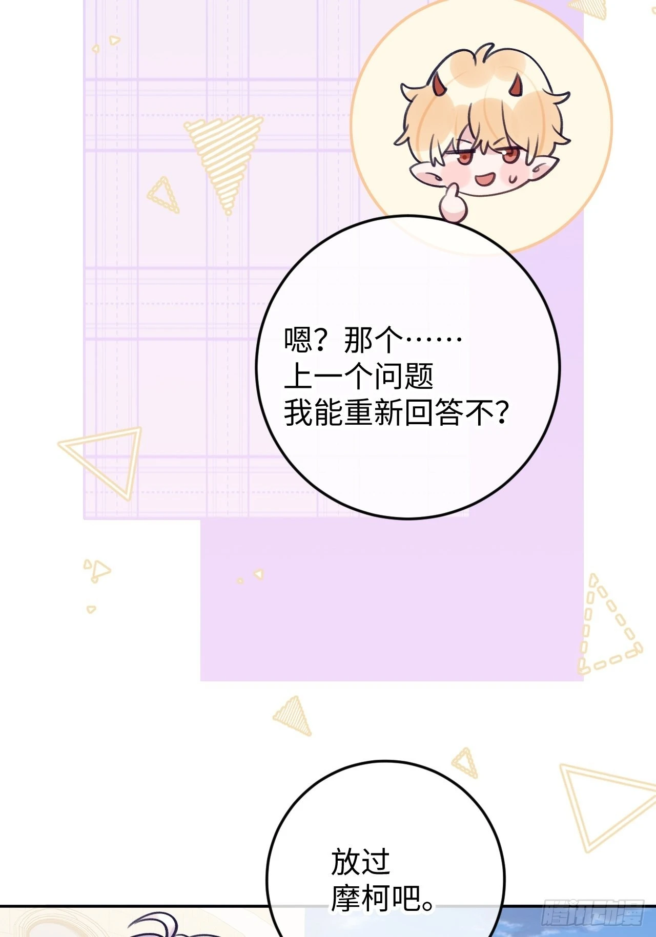 第103话  就在这里换衣服15