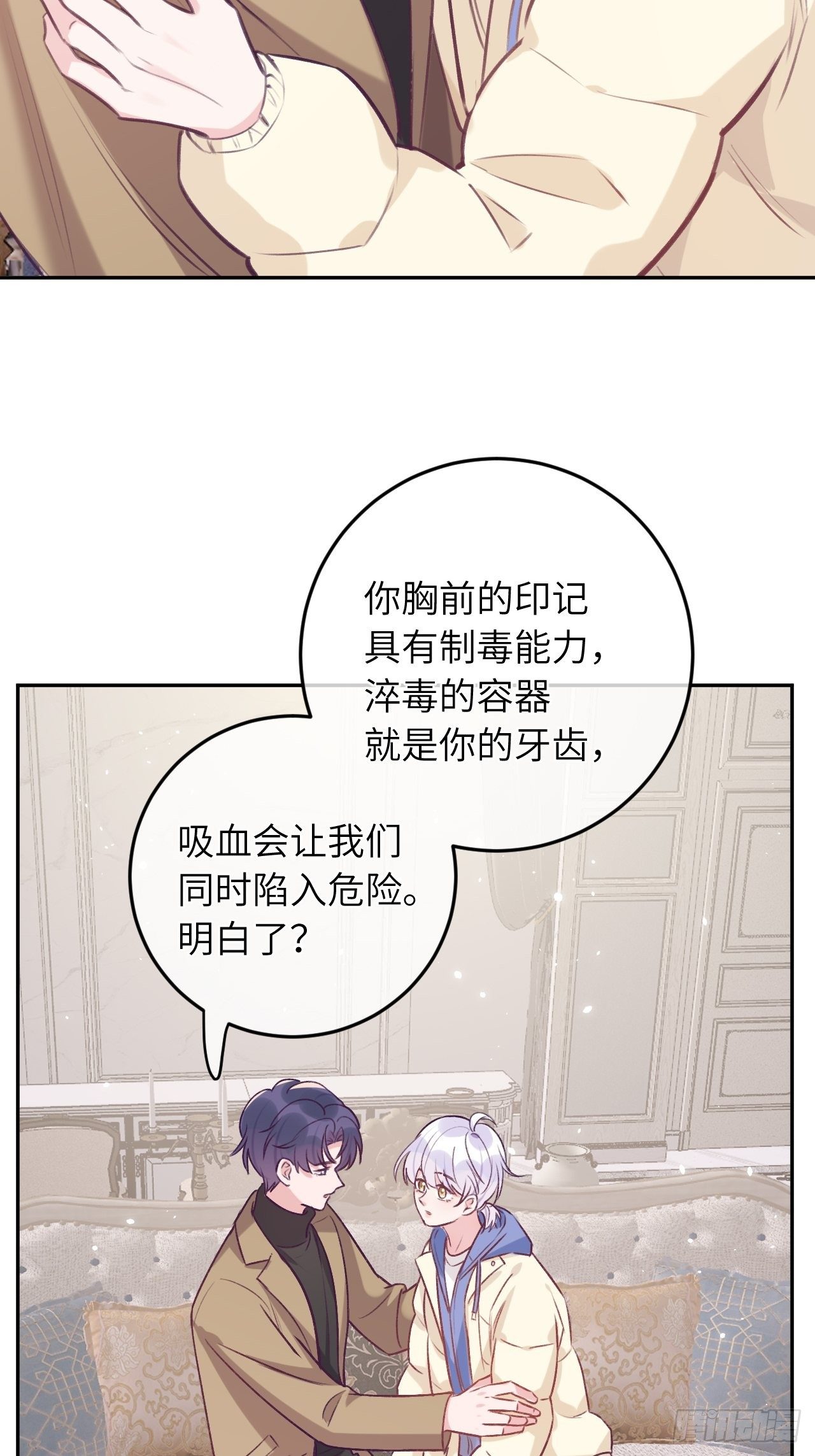 第42话  以吻封唇20
