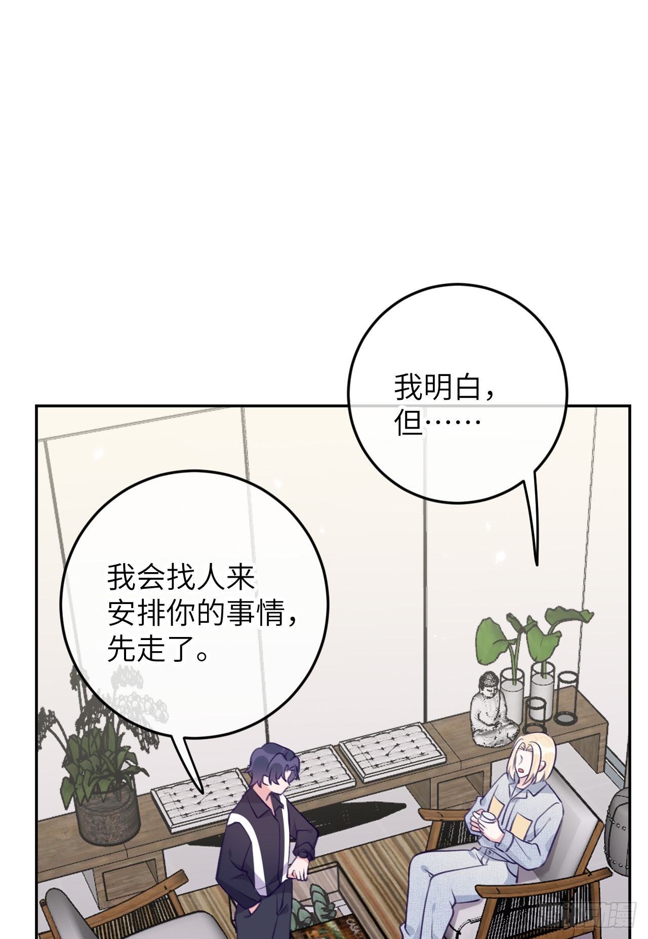 第78话  罗勒的接近31