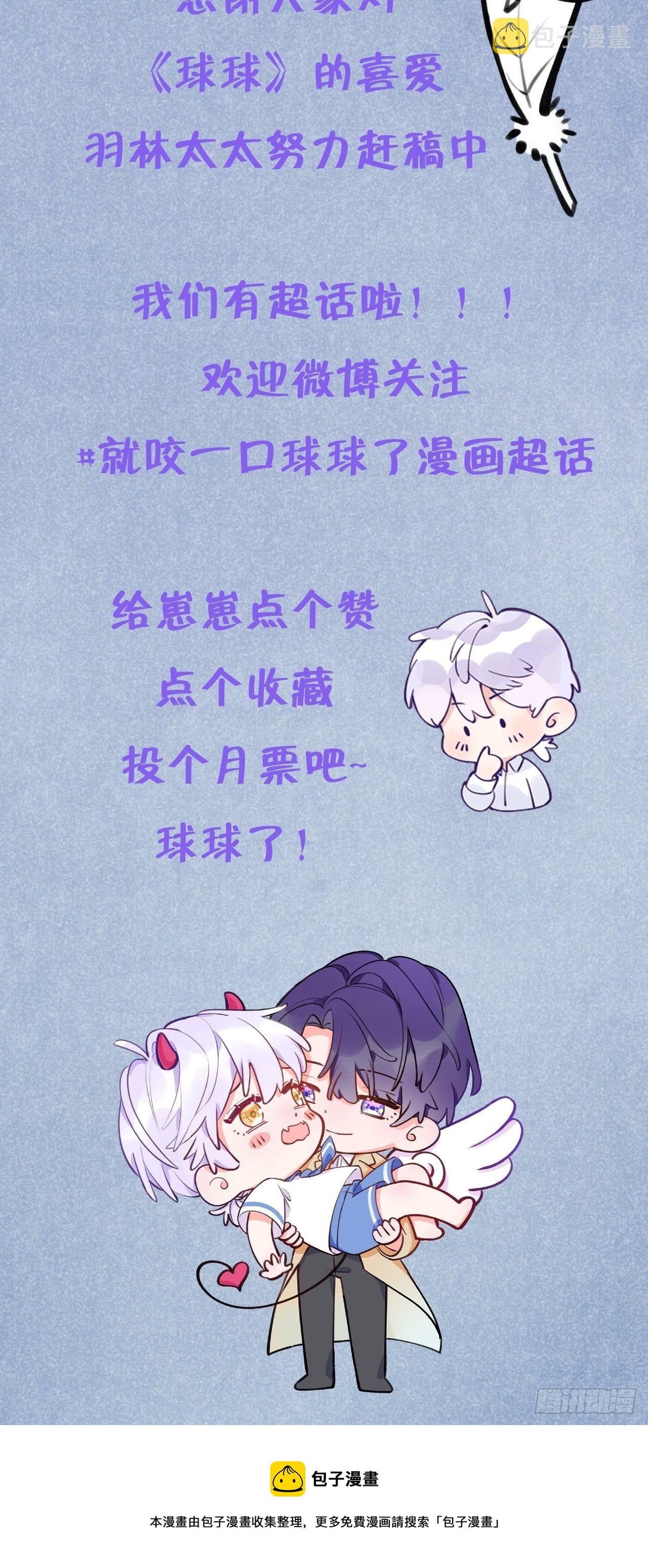 第43话  崽崽暴露身份34