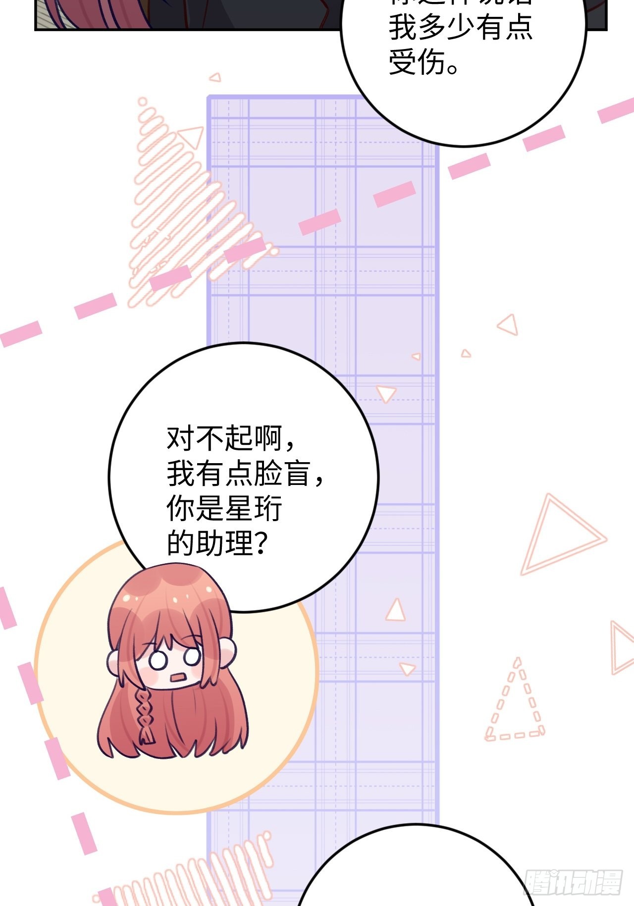 第111话  论直男如何哄人5