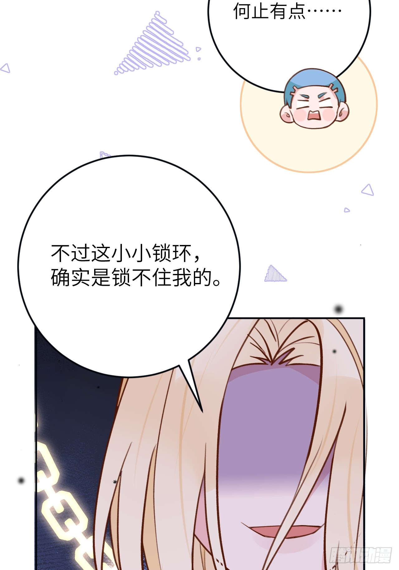 第124话  赤族本性苏醒26