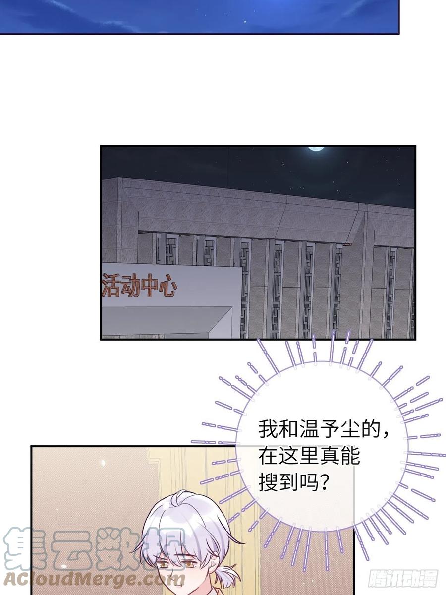第33话  对他产生了依赖12