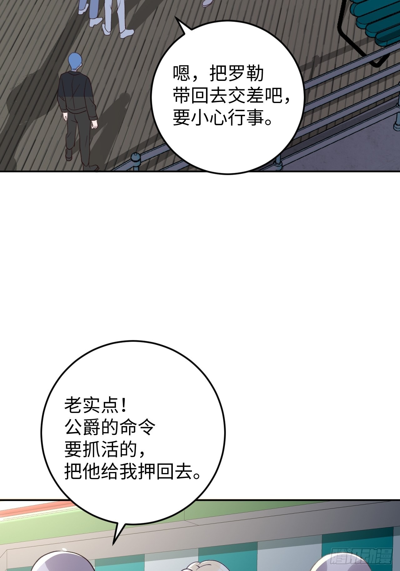 第112话  罗勒的反击26