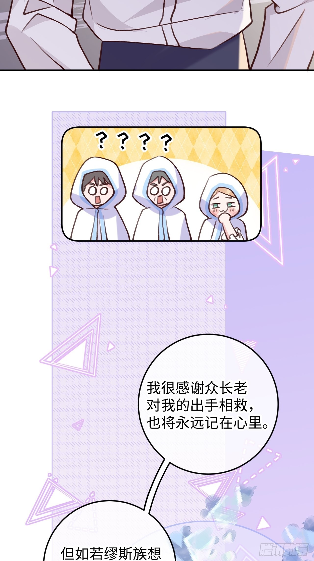 第101话  去血族提亲30