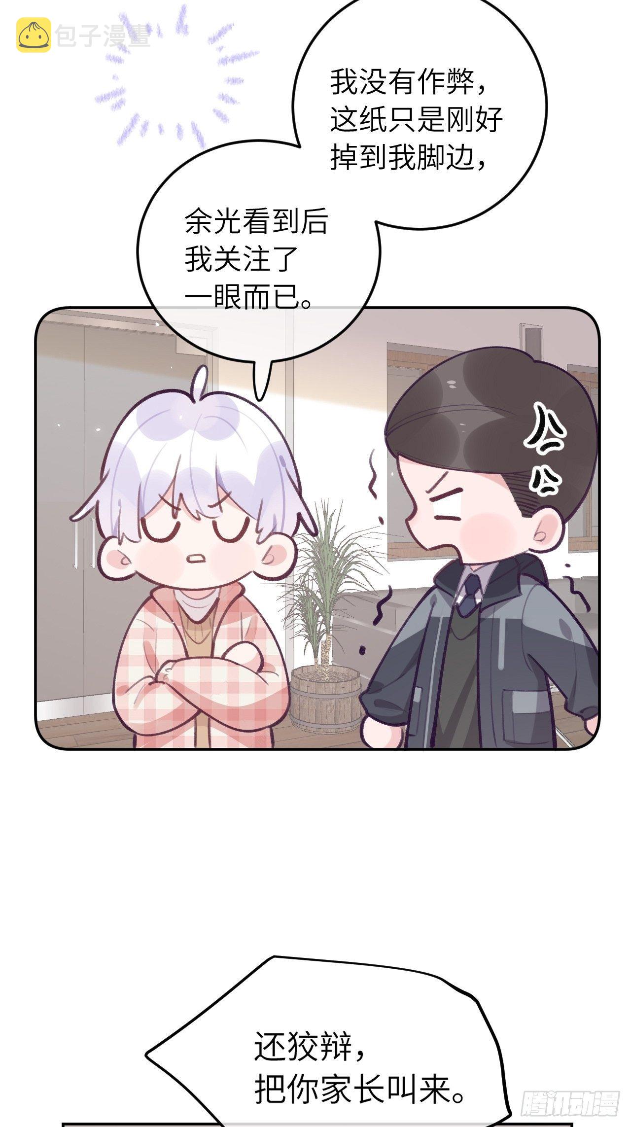 第43话  崽崽暴露身份5