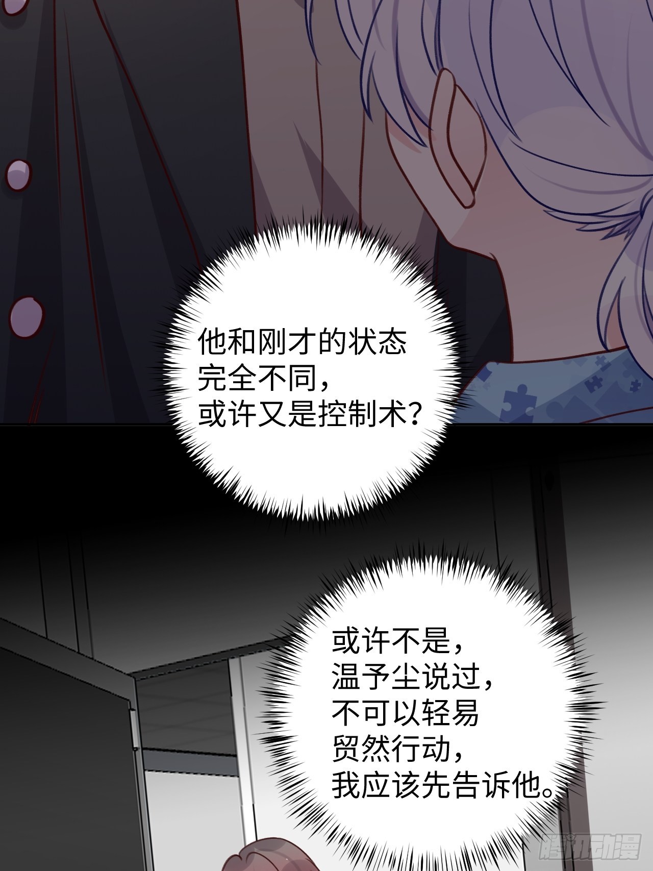 第109话  耐力恢复咋样？33