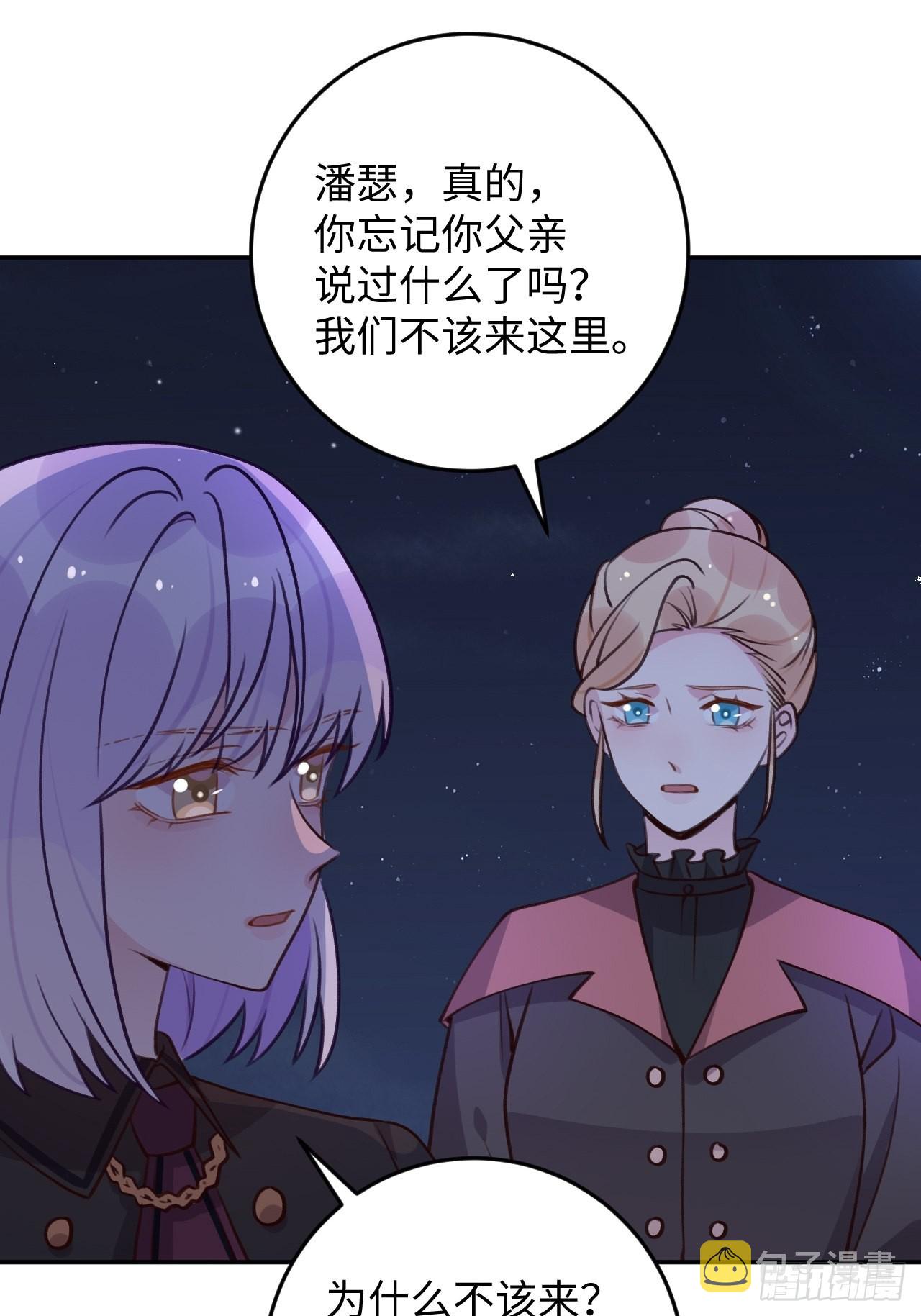 第115话  罗勒的身世3
