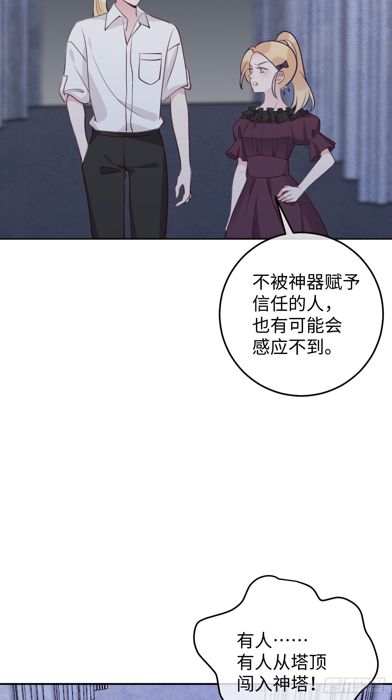第95话  不再是伙伴了么7