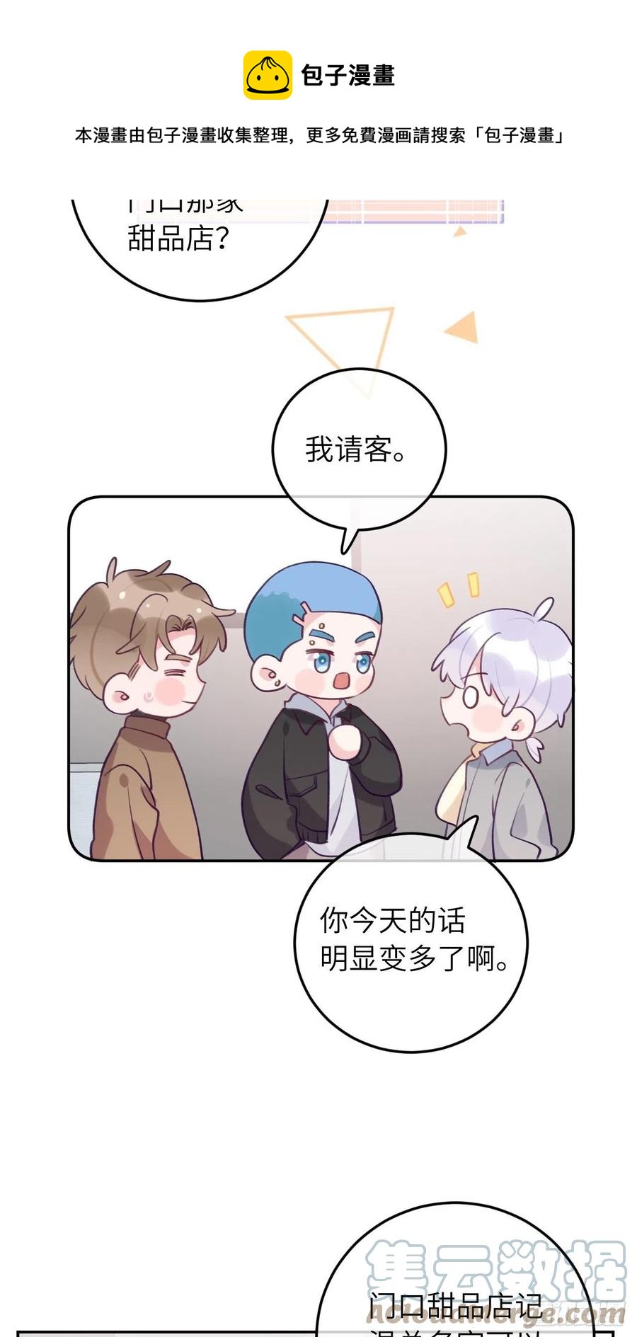 第53话  崽崽昏倒了！12