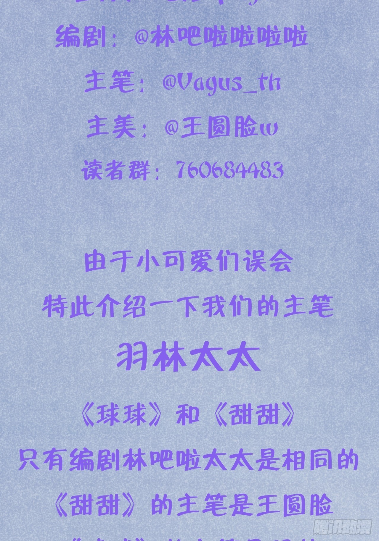 第12话  一定是你44