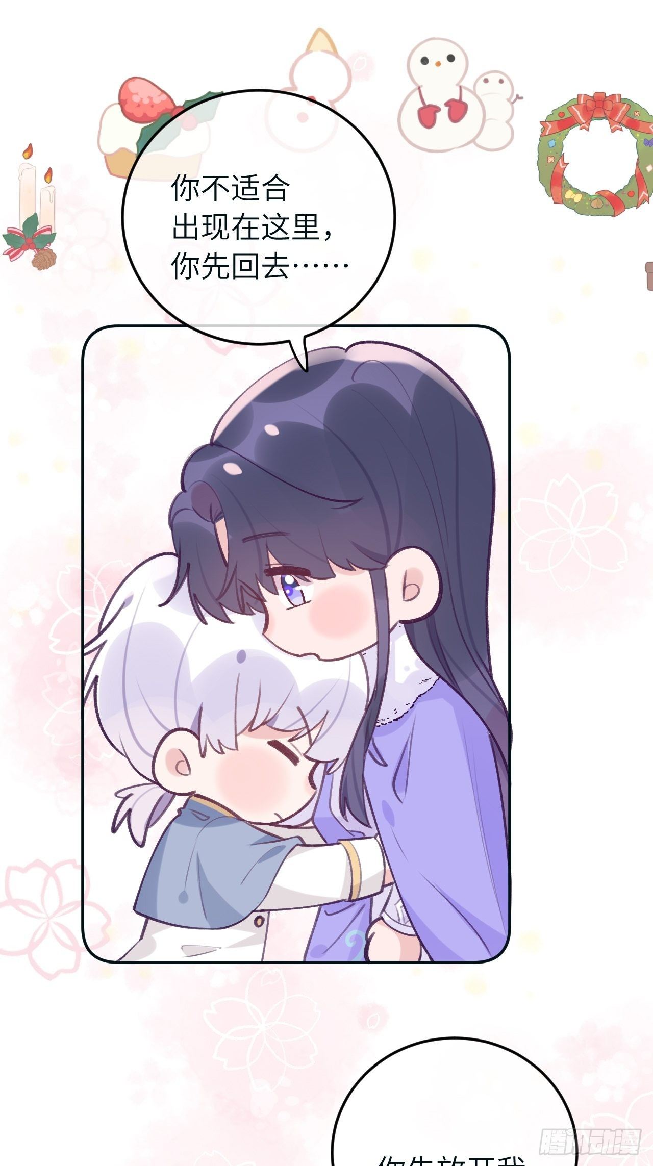 第38.5话  圣诞快乐13