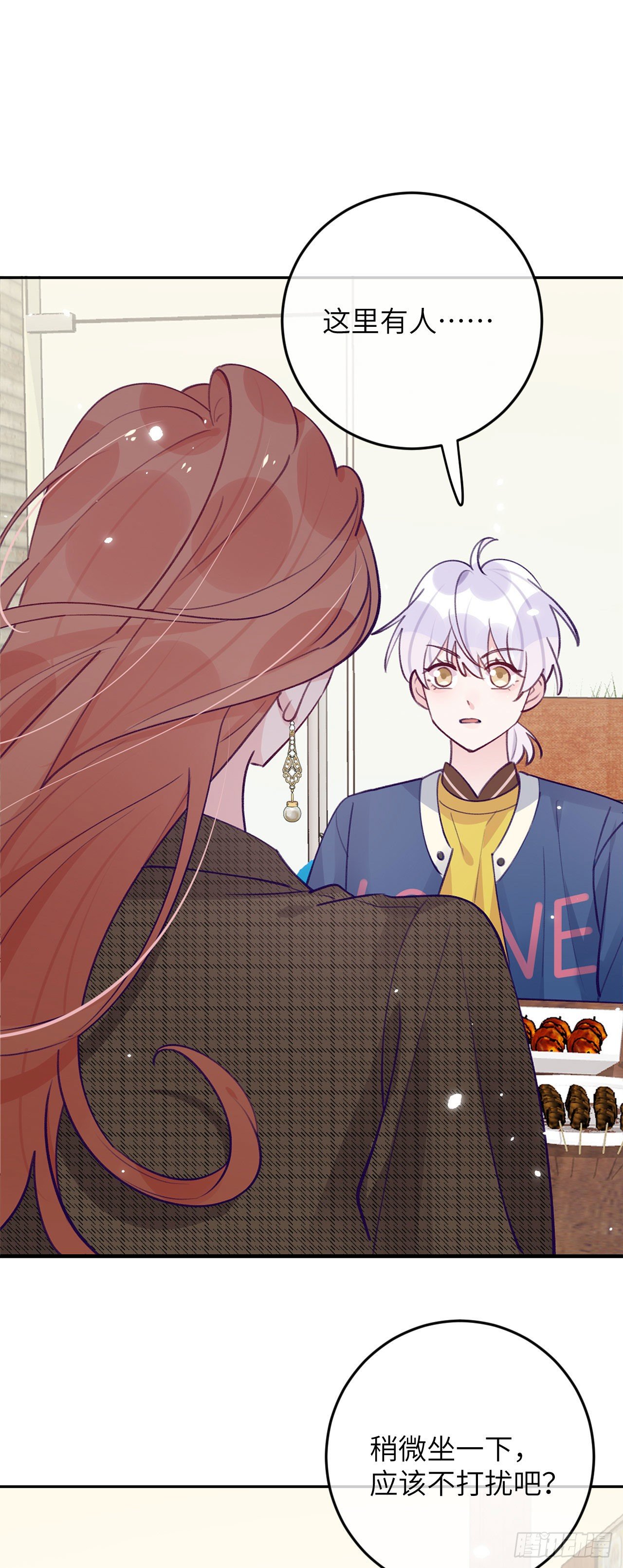 第64话  温予尘的白月光1