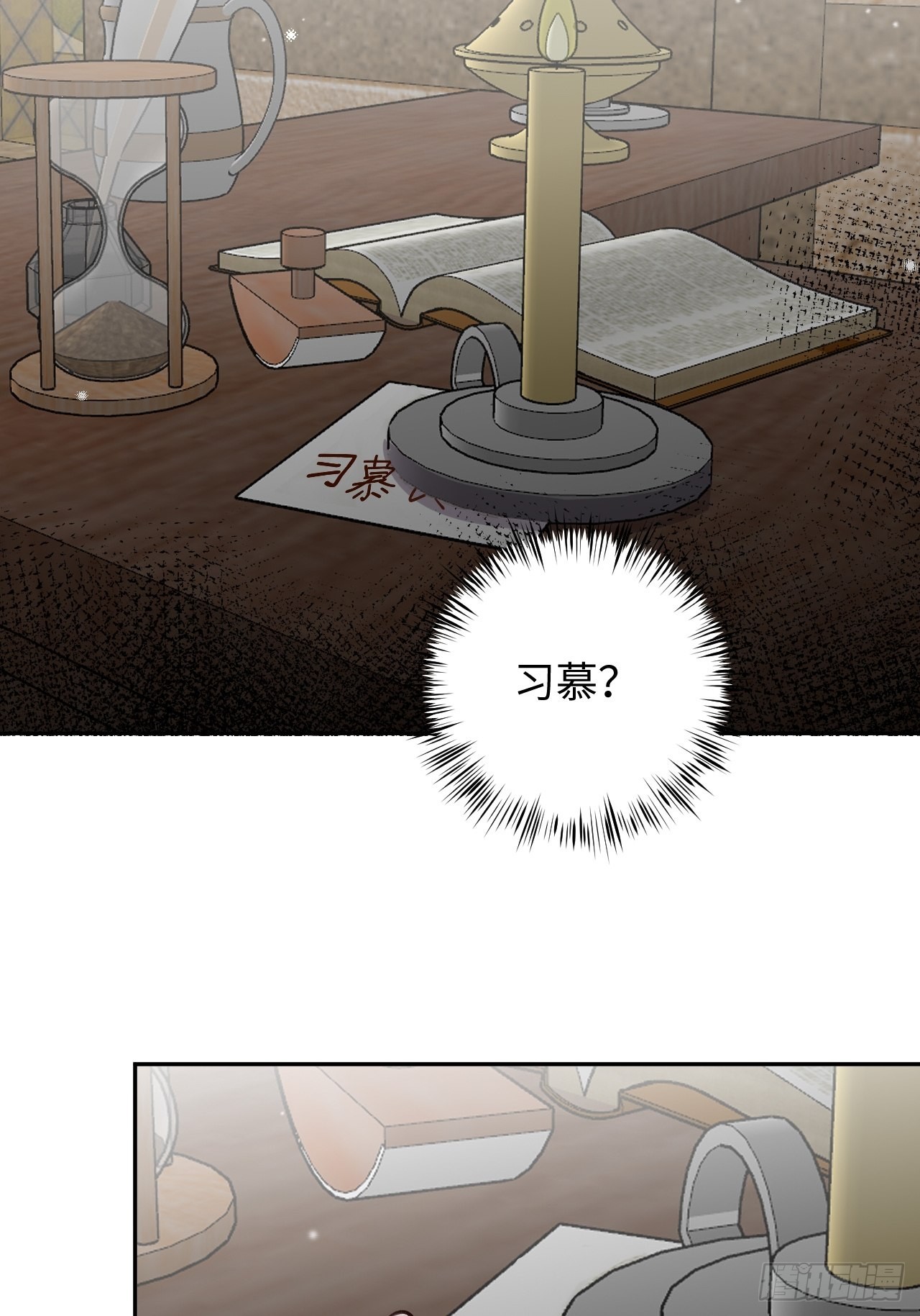 第115话  罗勒的身世33