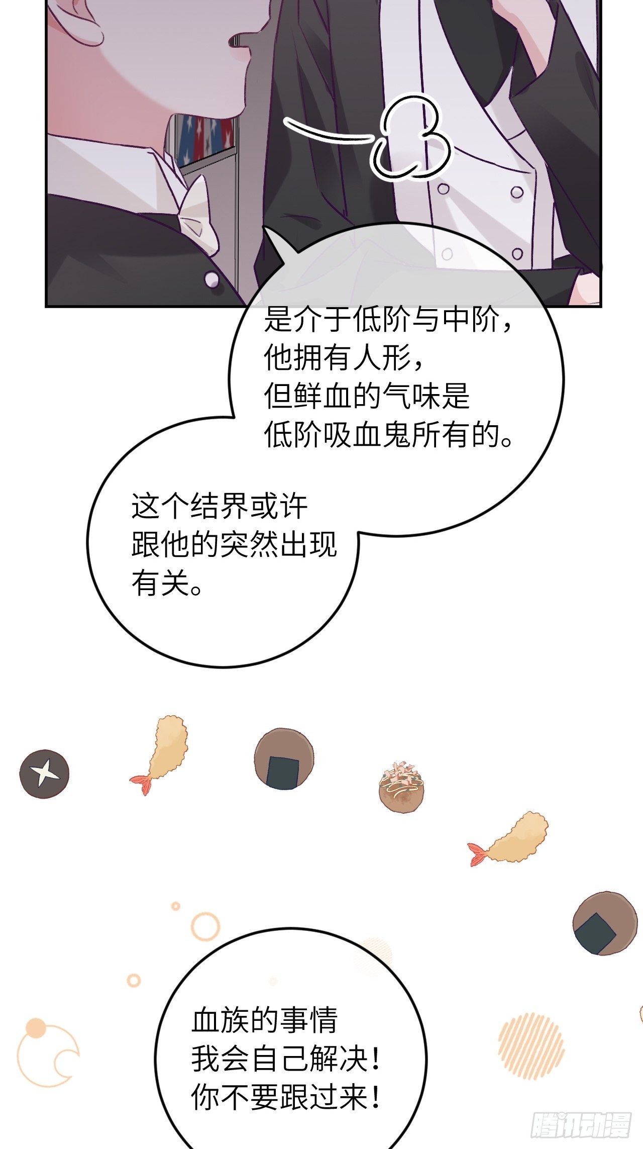 第35话  你扒我衣服干嘛12
