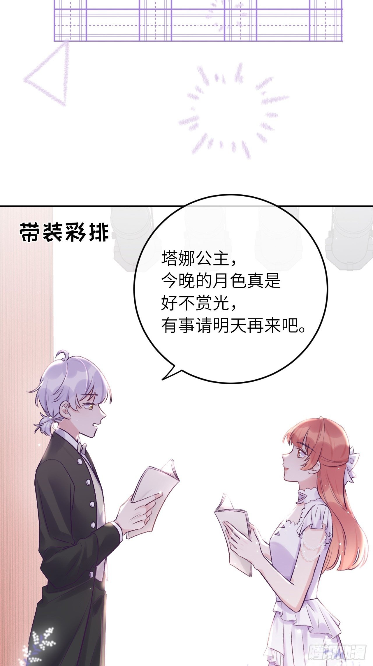 第24话  这是惩罚3