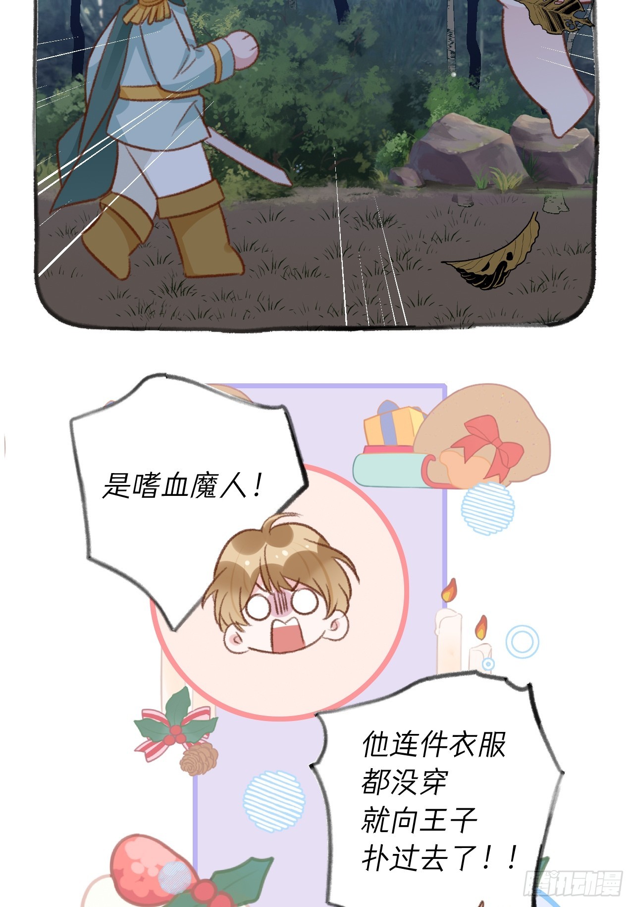 第125.5话  圣诞特辑13