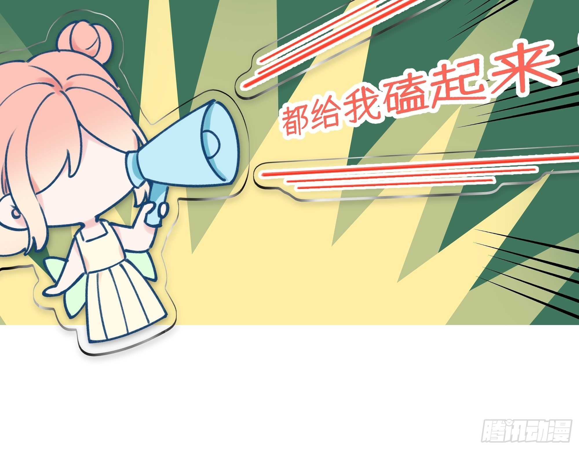 第89话  大火车嗡嗡嗡43