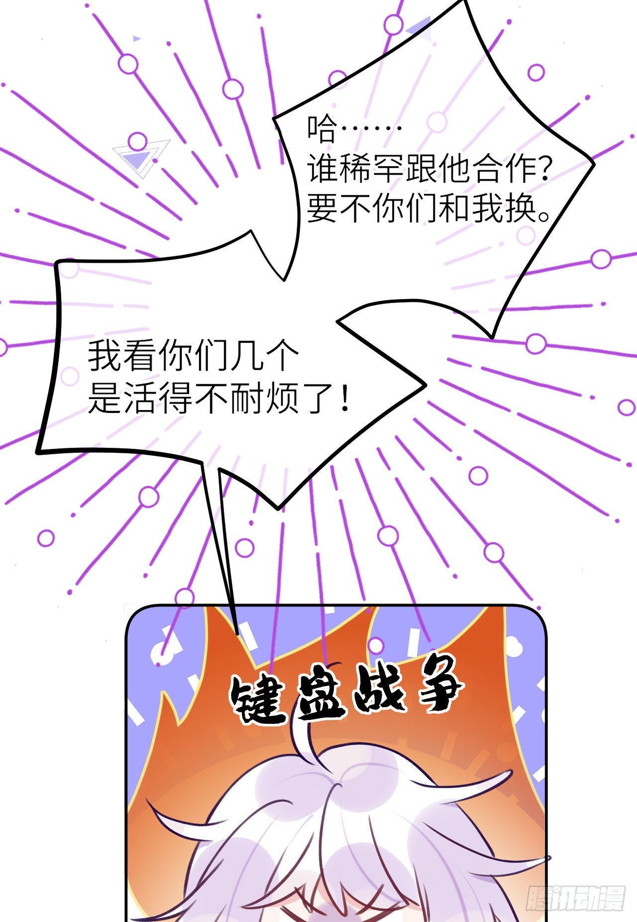 第76话  非分之想23