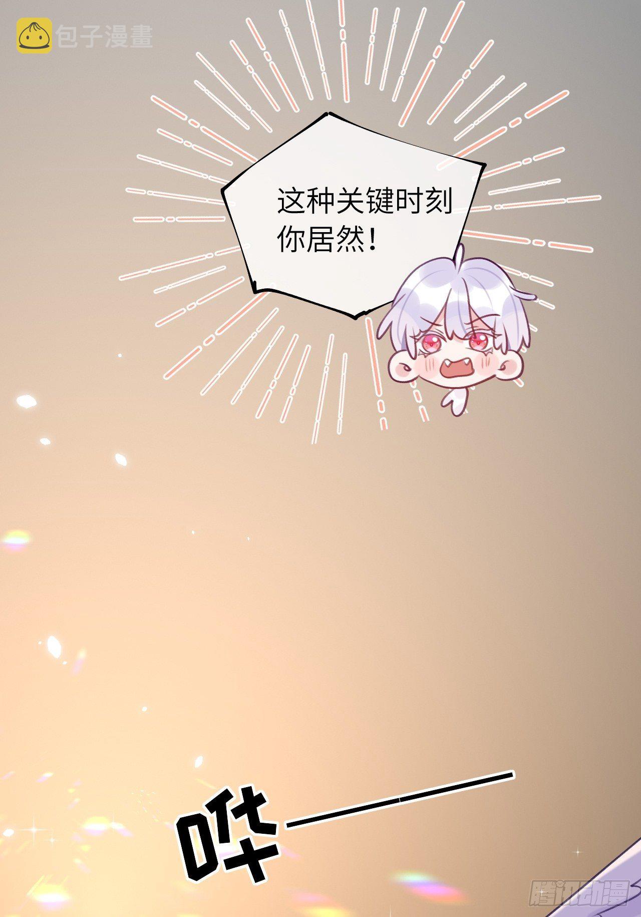 第52话  不要贴过来！13
