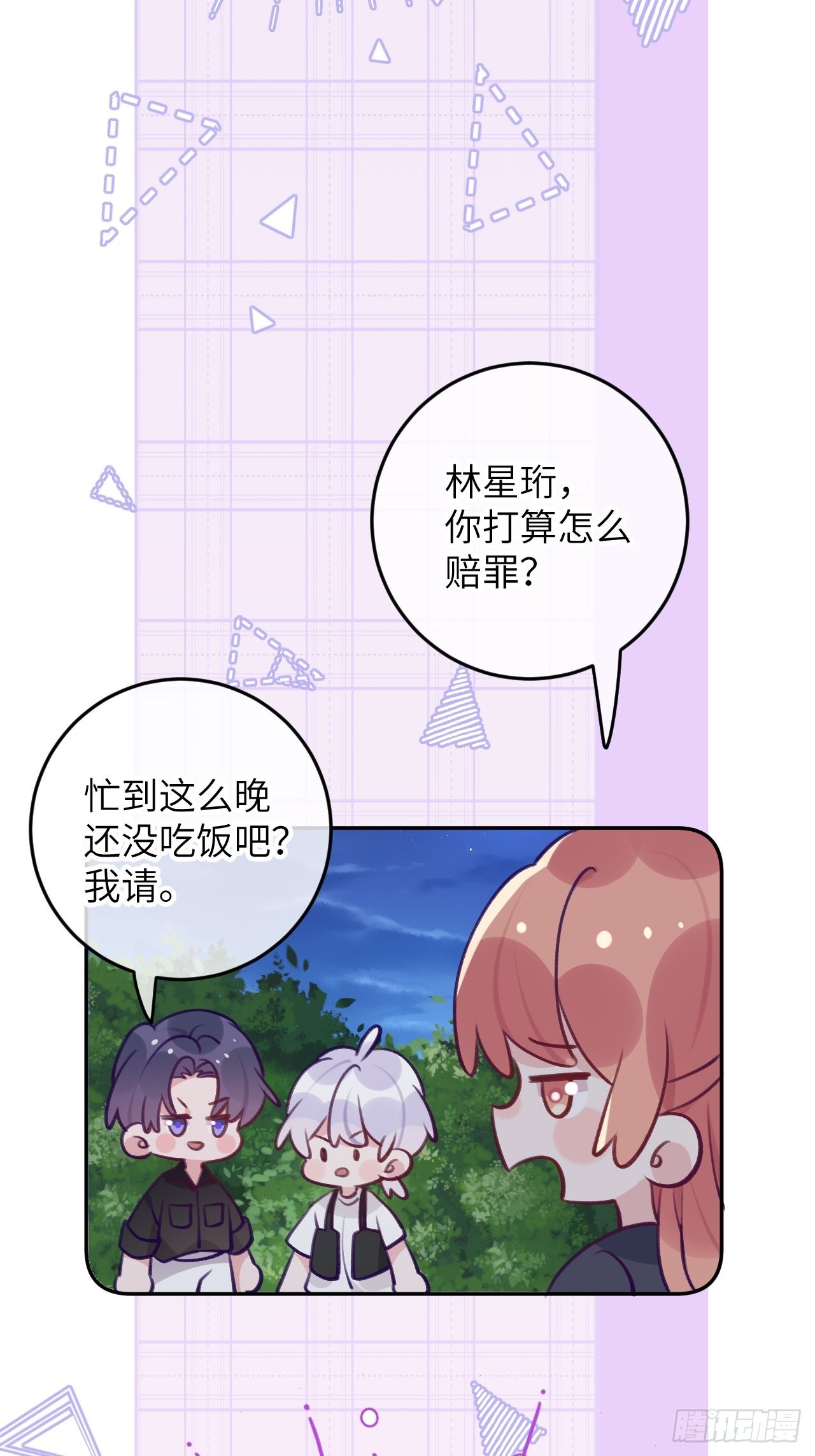 第84话  别碰他！15
