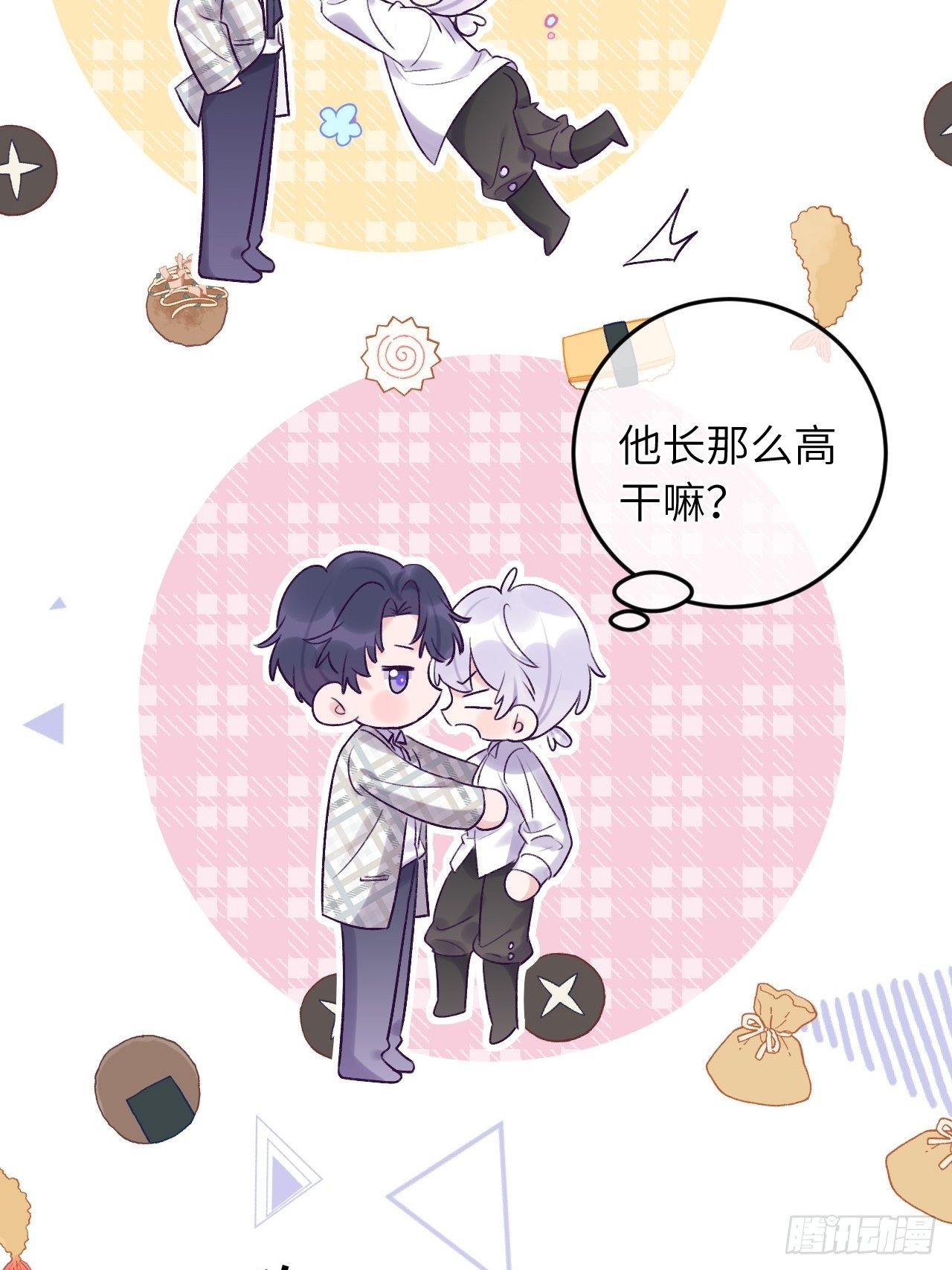 第24话  这是惩罚24