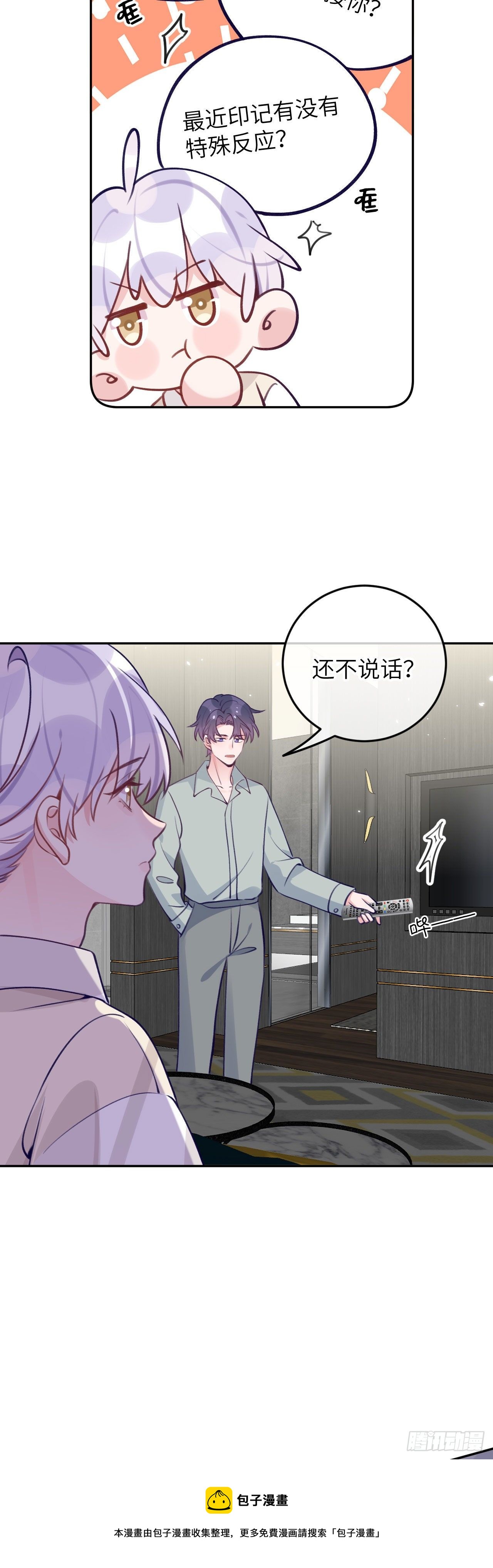 第67话  直接扛走12