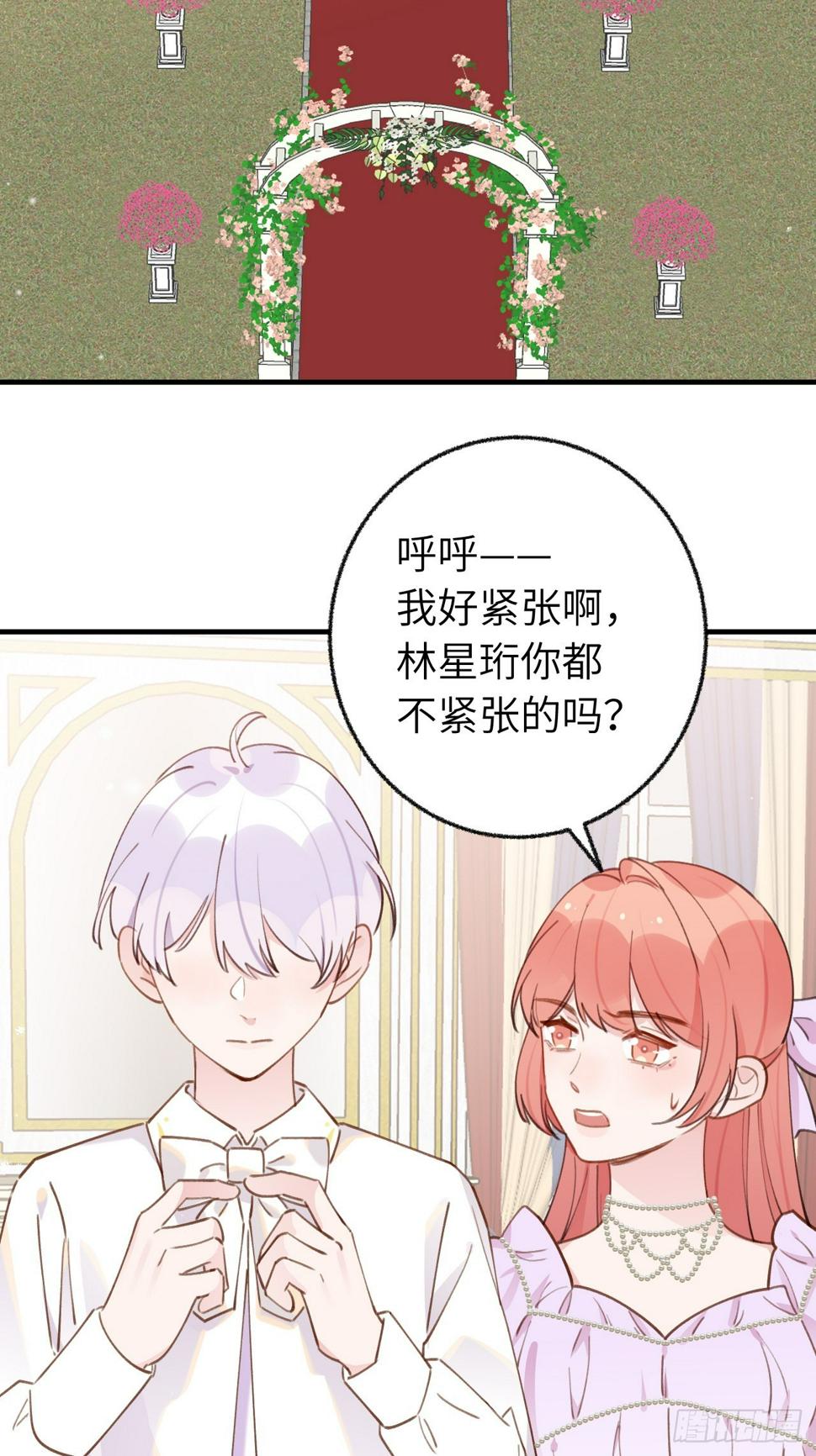第133话  我愿意32