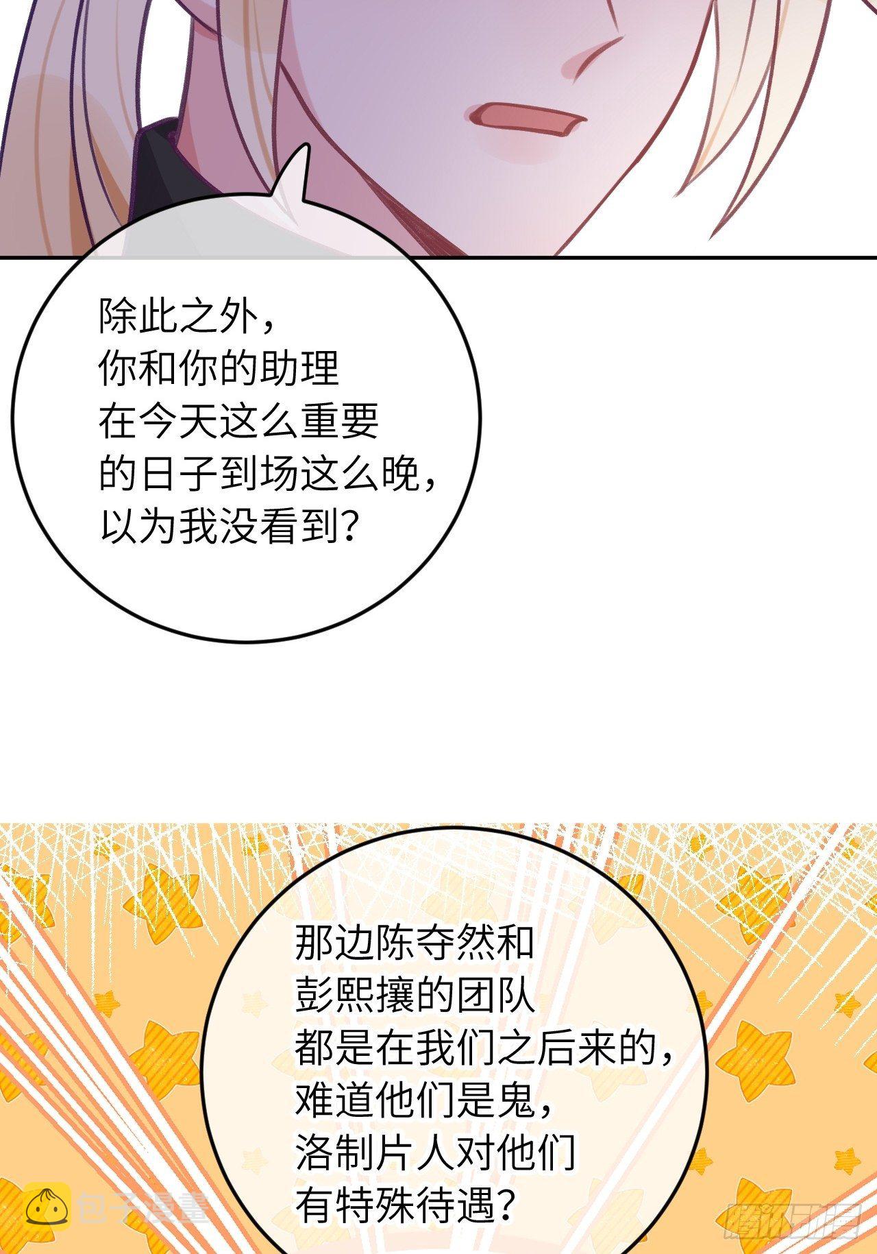 第56话  你们是一对儿吗？13