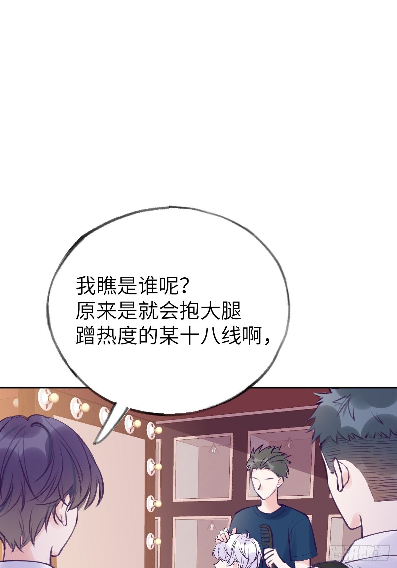 第4话  馋他吗？嘶哈嘶哈31
