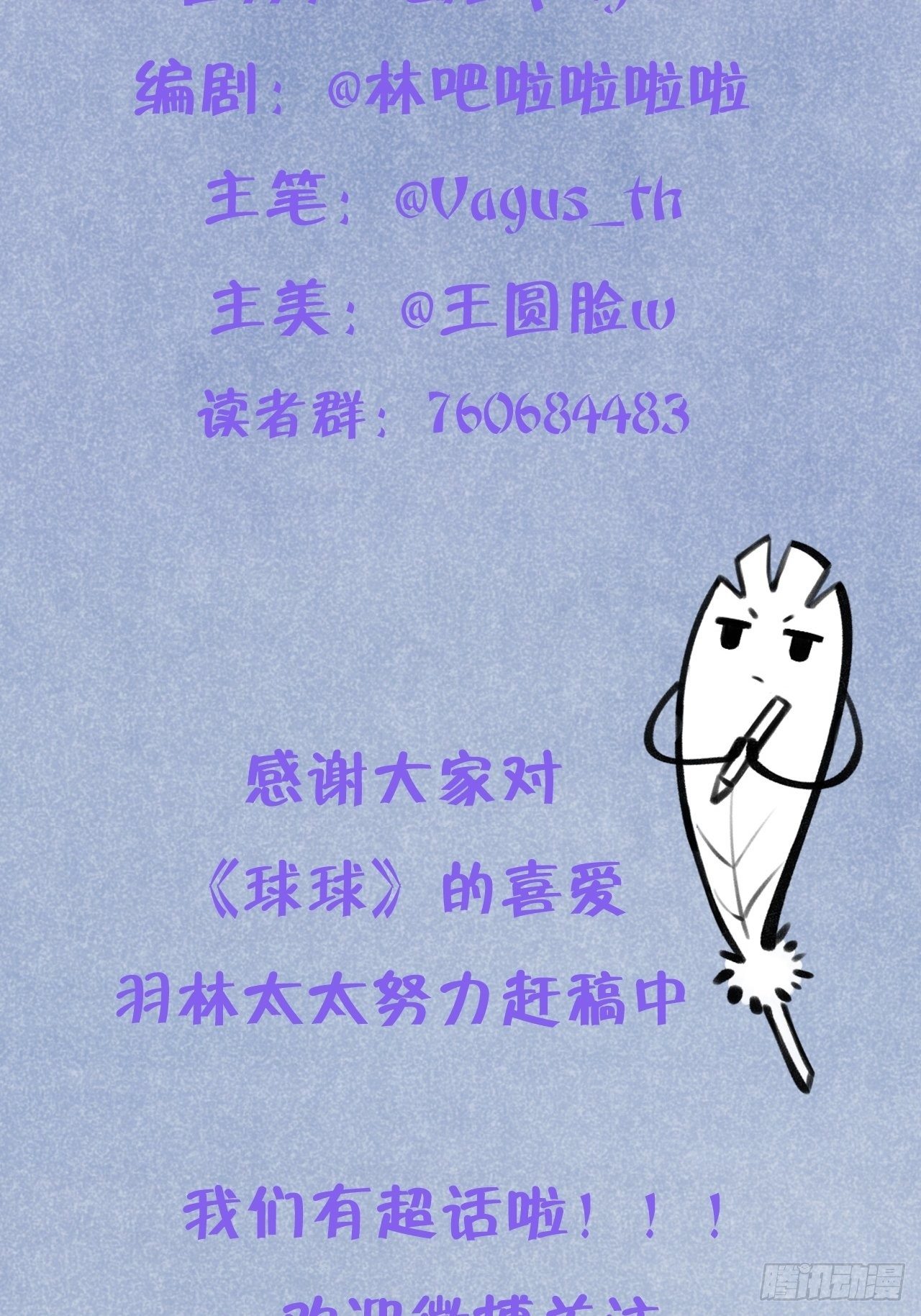 第14话  温予尘，好坏不详41