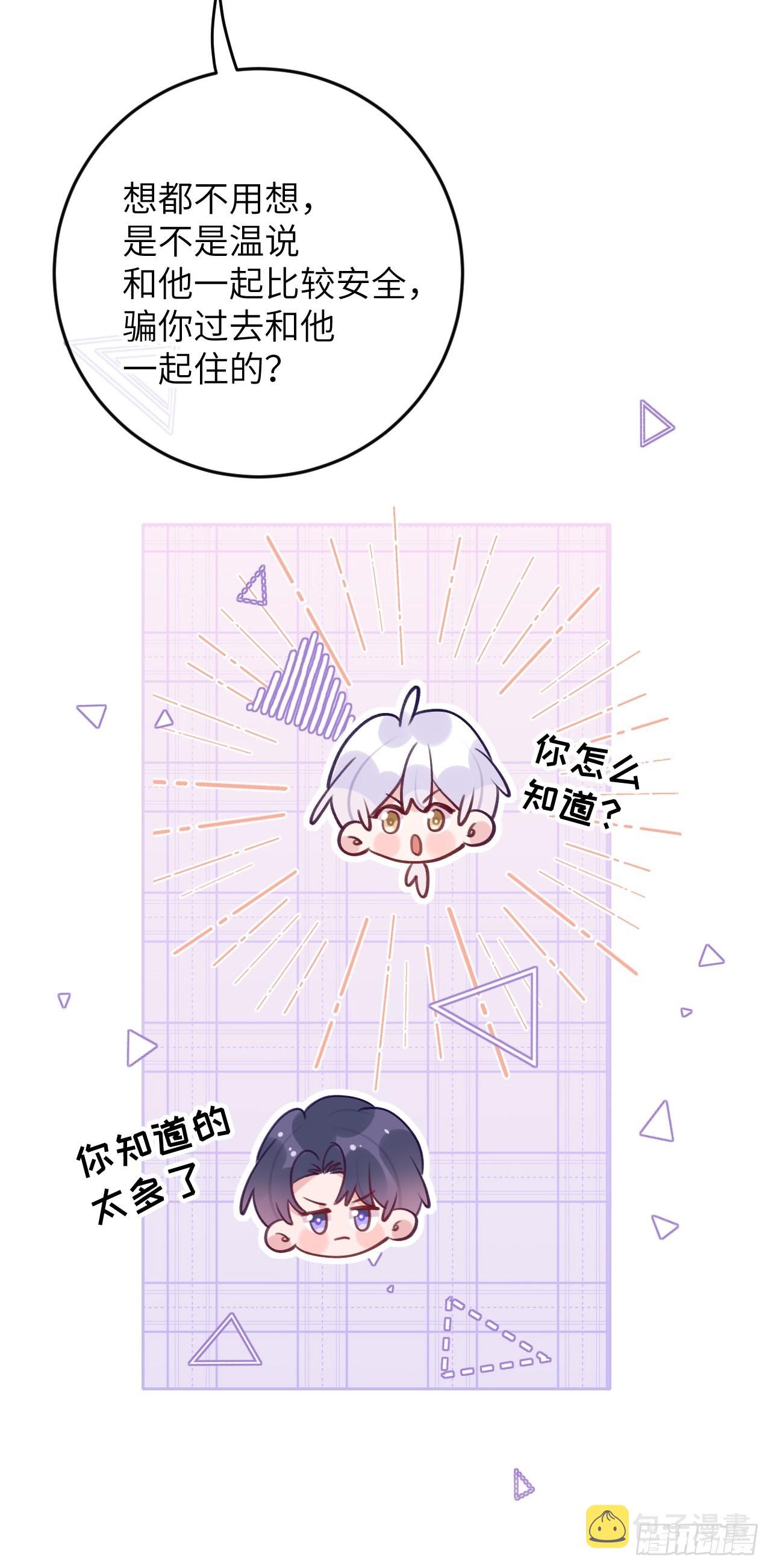 第86话  按头小分队16