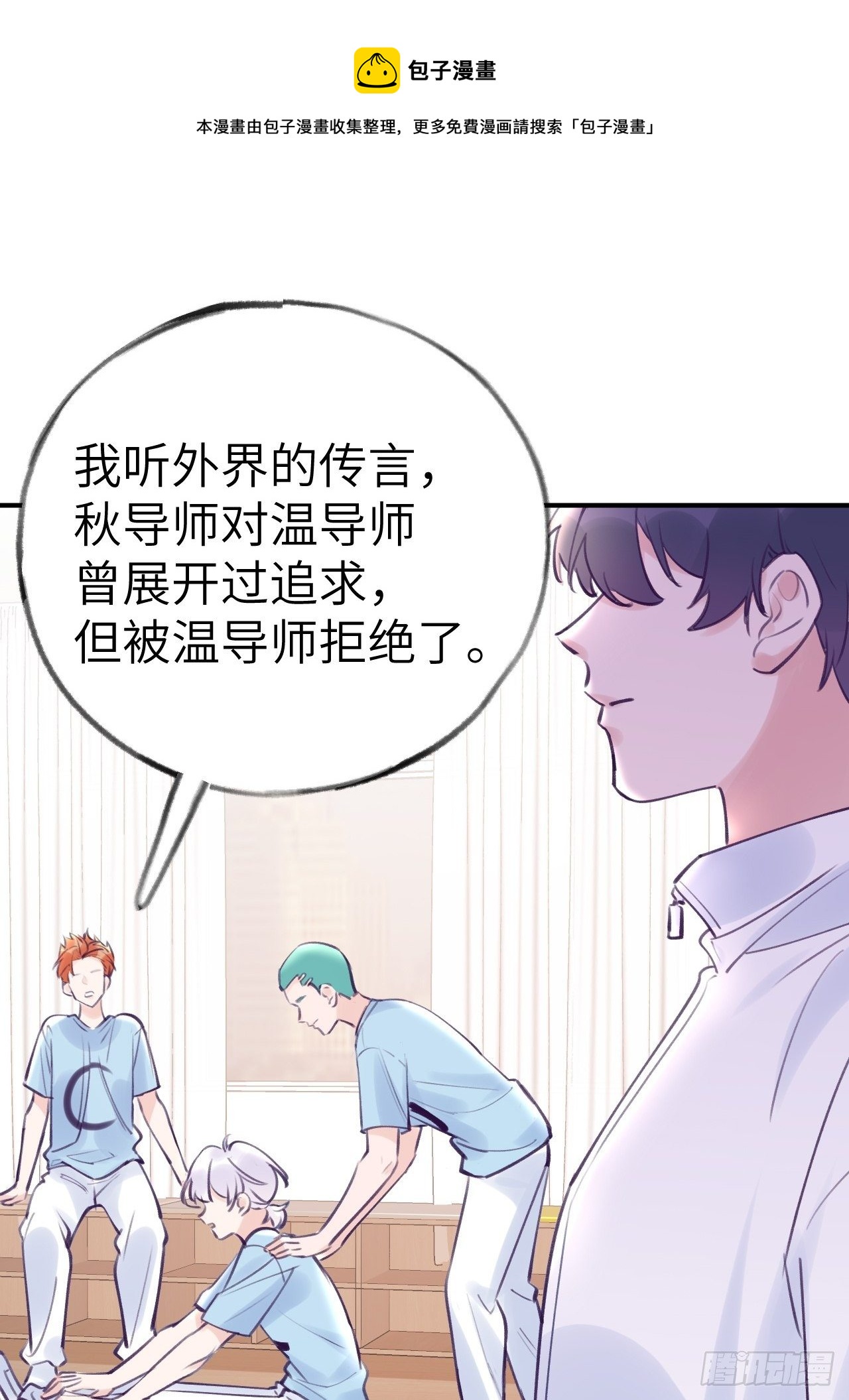 第9话  闯入温予尘的房间23