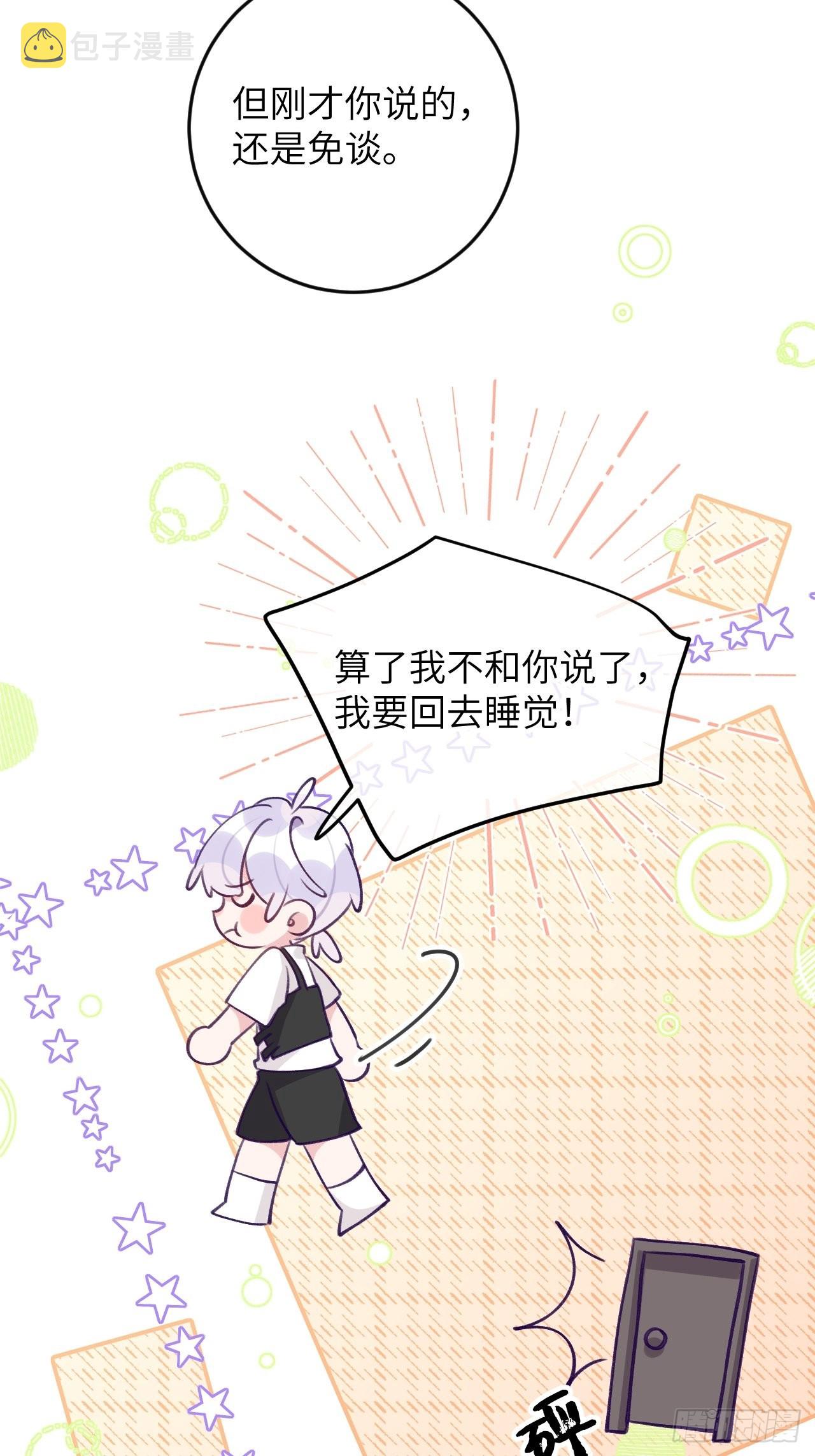 第86话  按头小分队29
