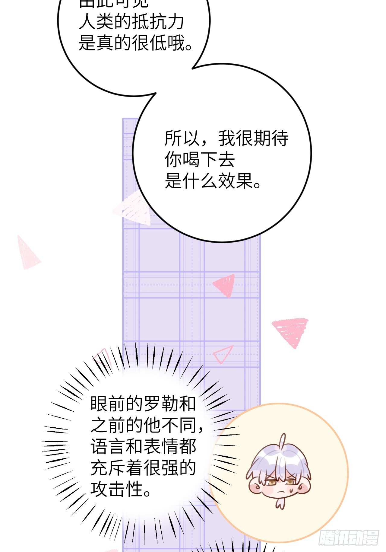 第123话  威胁18