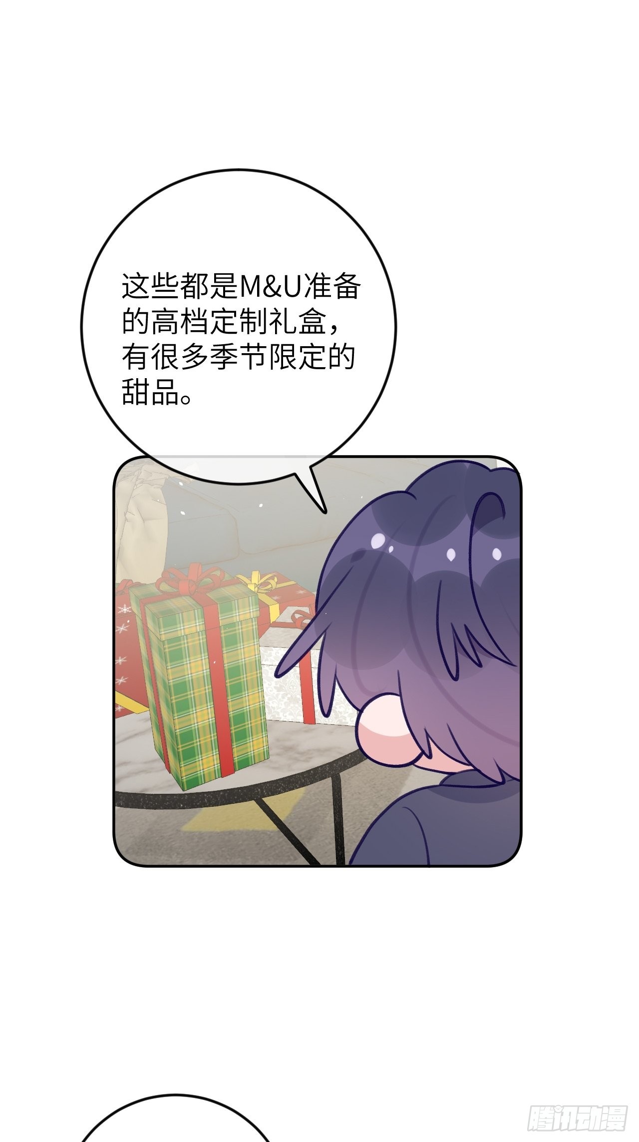 第87话  引蛇出洞11