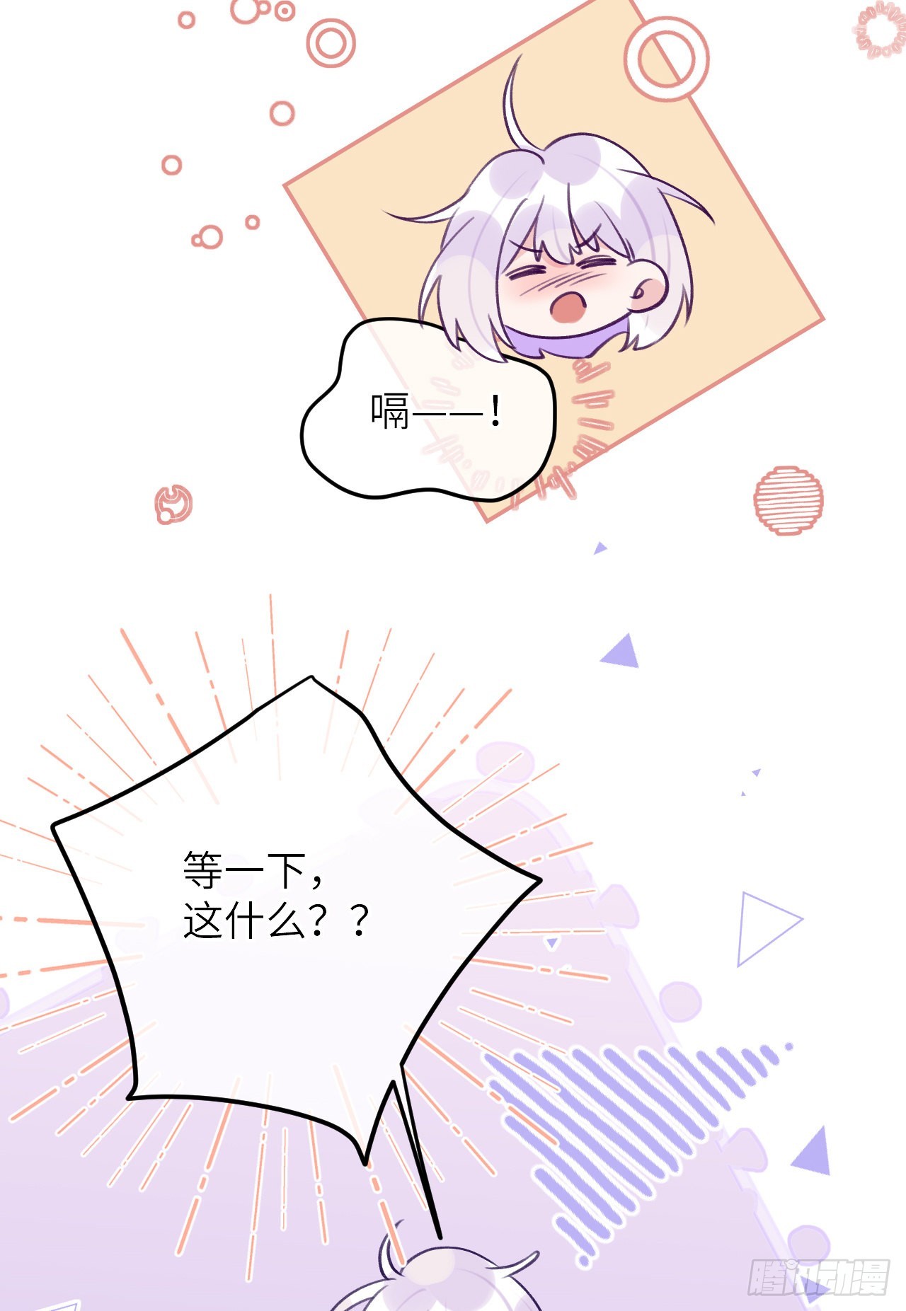 第76话  非分之想21