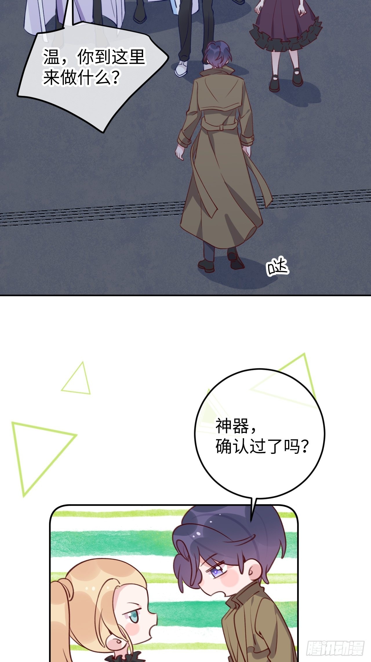 第95话  不再是伙伴了么13