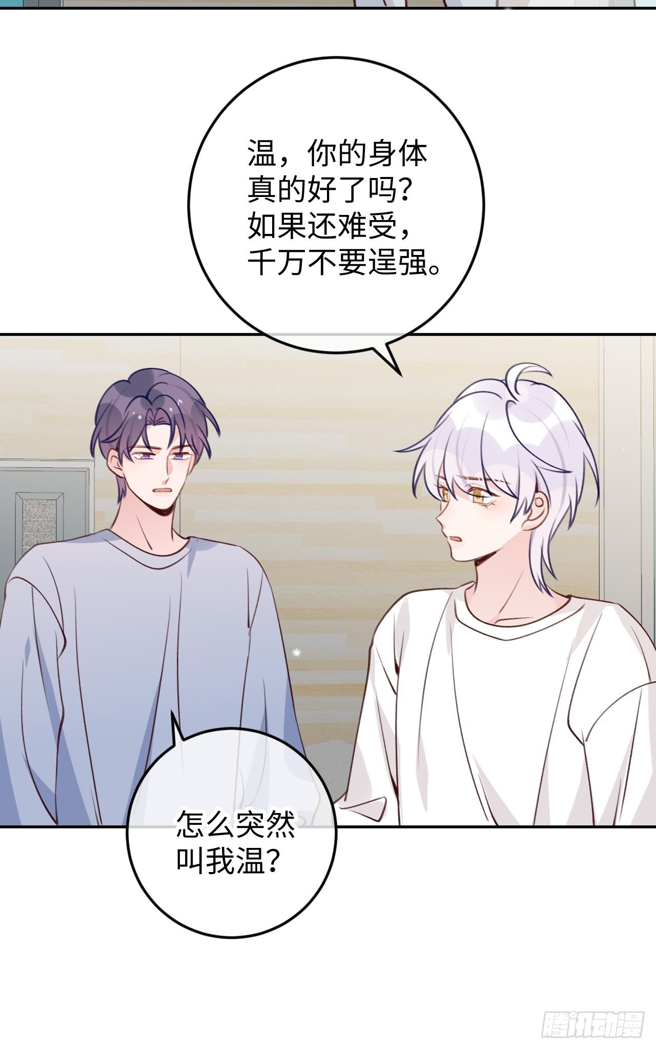 第106话  你对我也很重要28