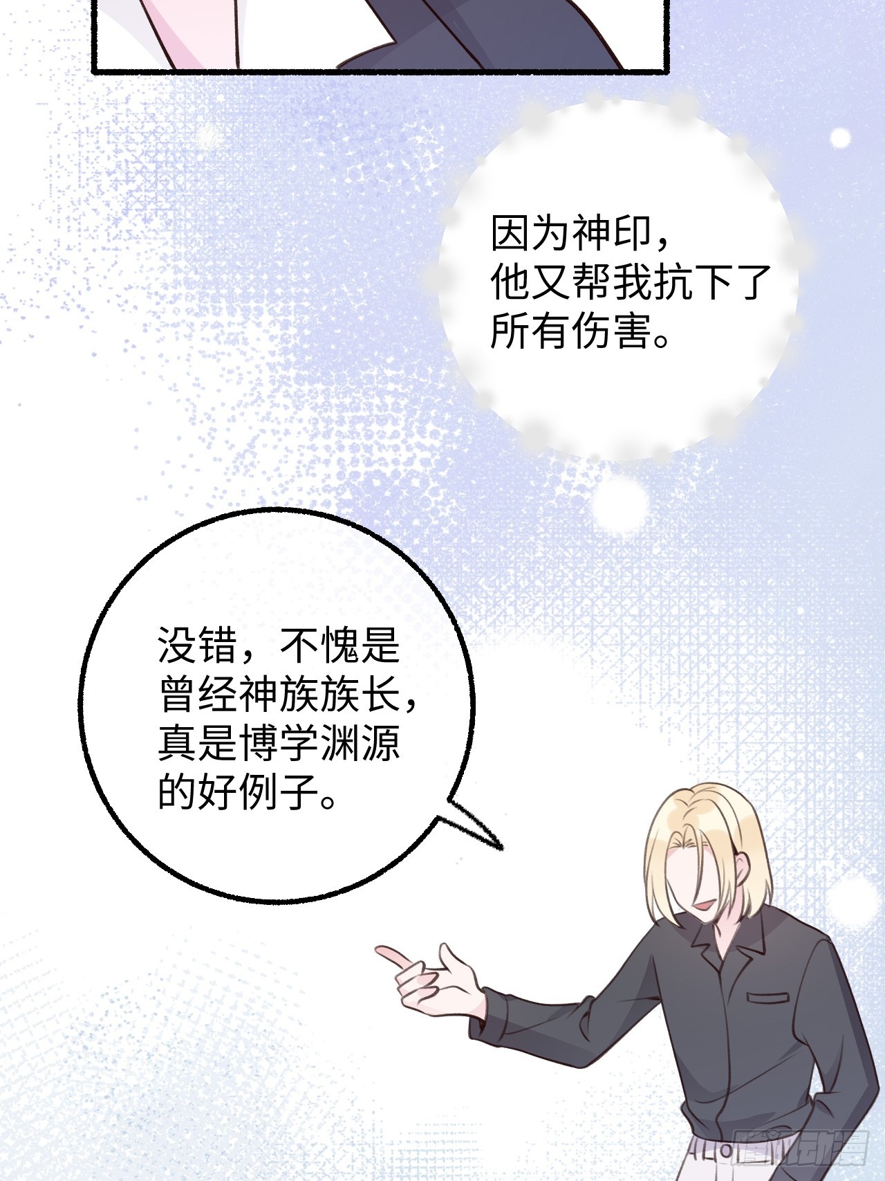 第125话  想推开我？休想19