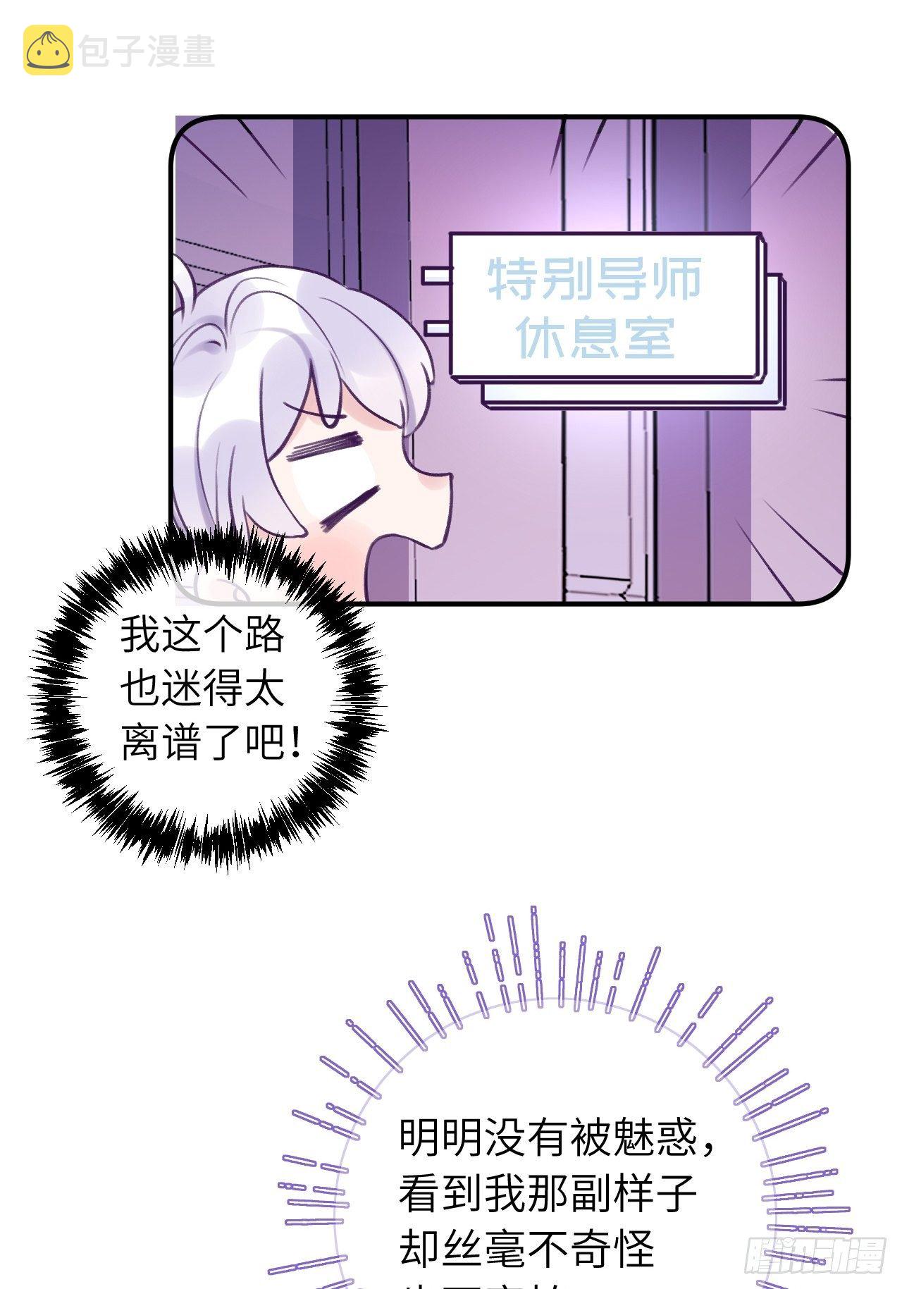 第10话  小虎牙挺可爱的？20